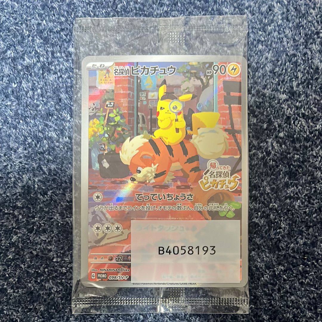 名探偵ピカチュウ: プロモ [SV-P 098](プロモーションカード「SV-P」)