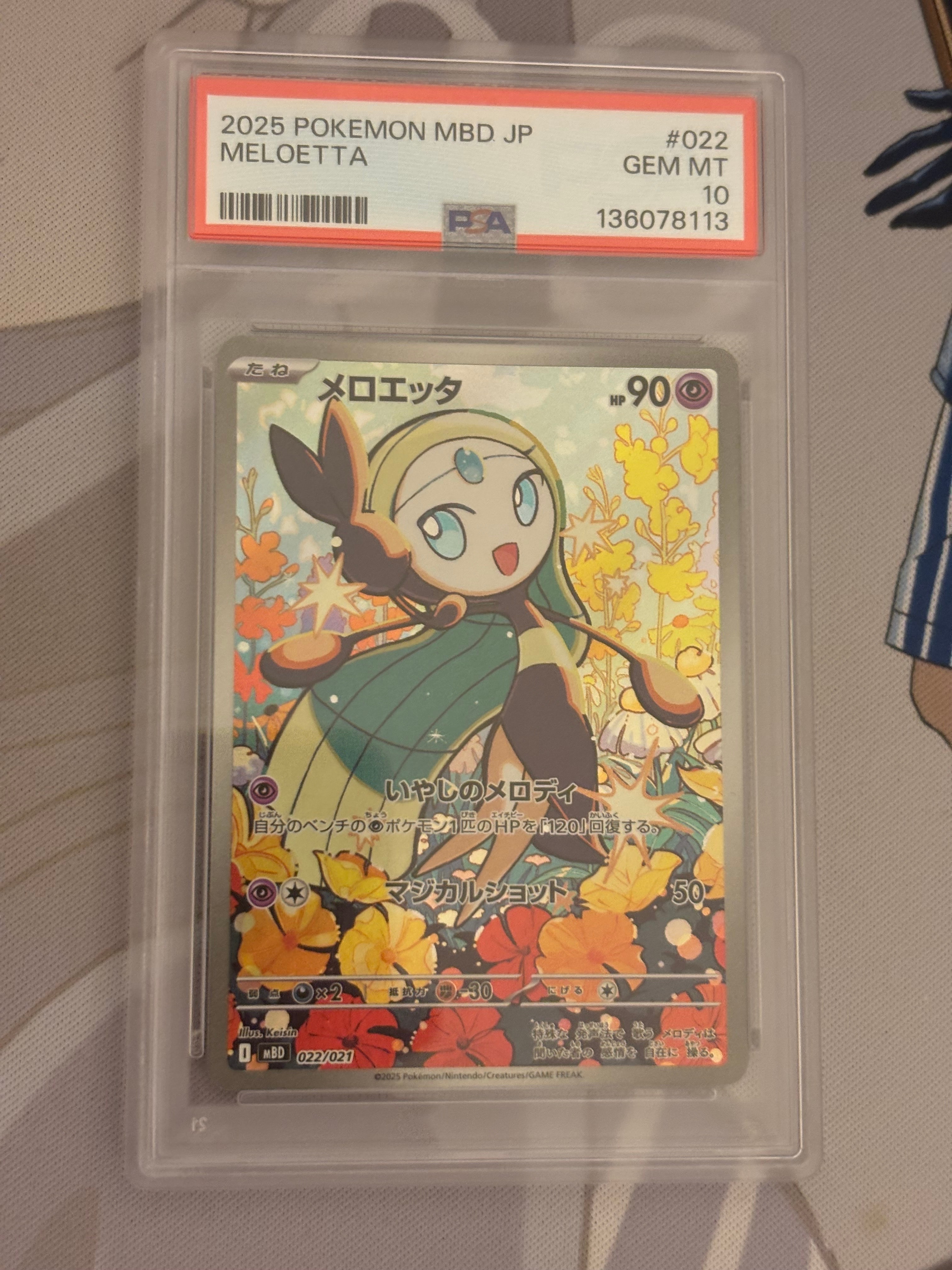 メロエッタ (スターターセットMEGA「メガディアンシーex」)　PSA10 PSA10メガディアンシーex メロエッタ MEGA スターターセット連番
