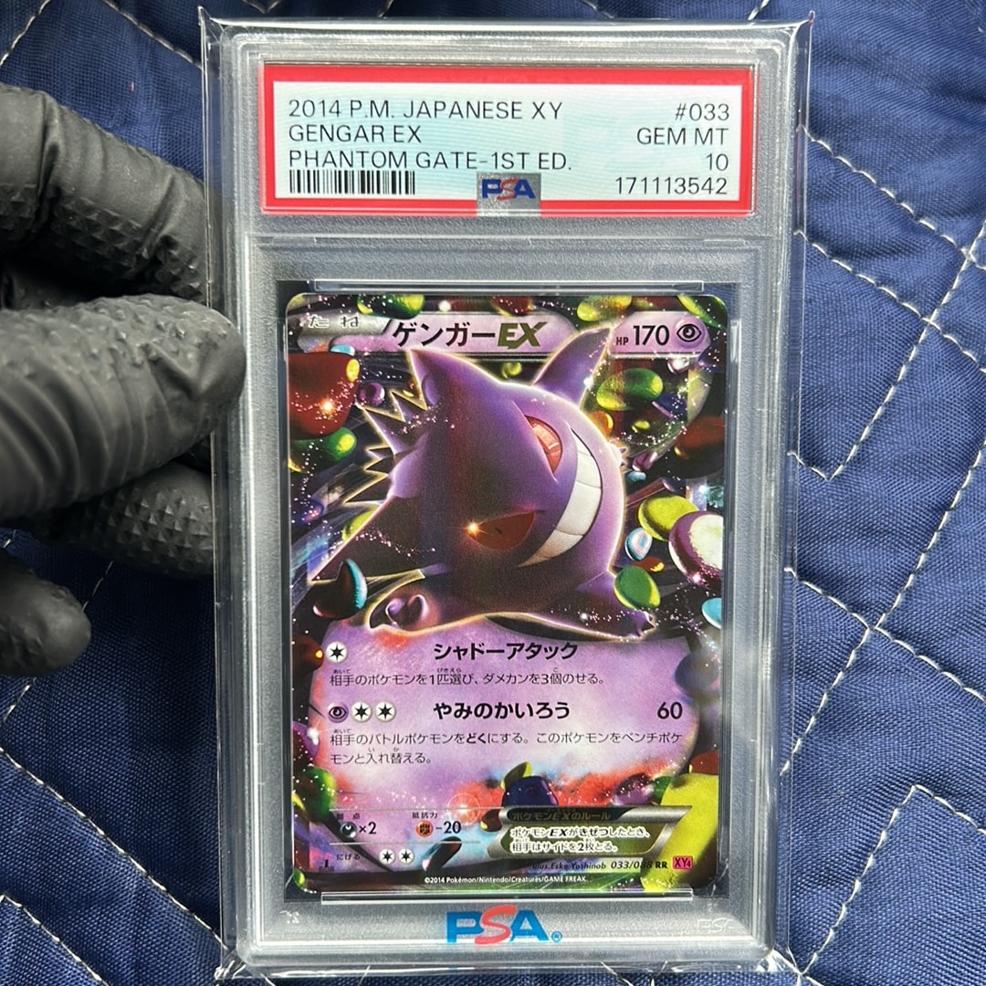 ゲンガーEX RR :1ED [XY4 033/088](拡張パック「ファントムゲート