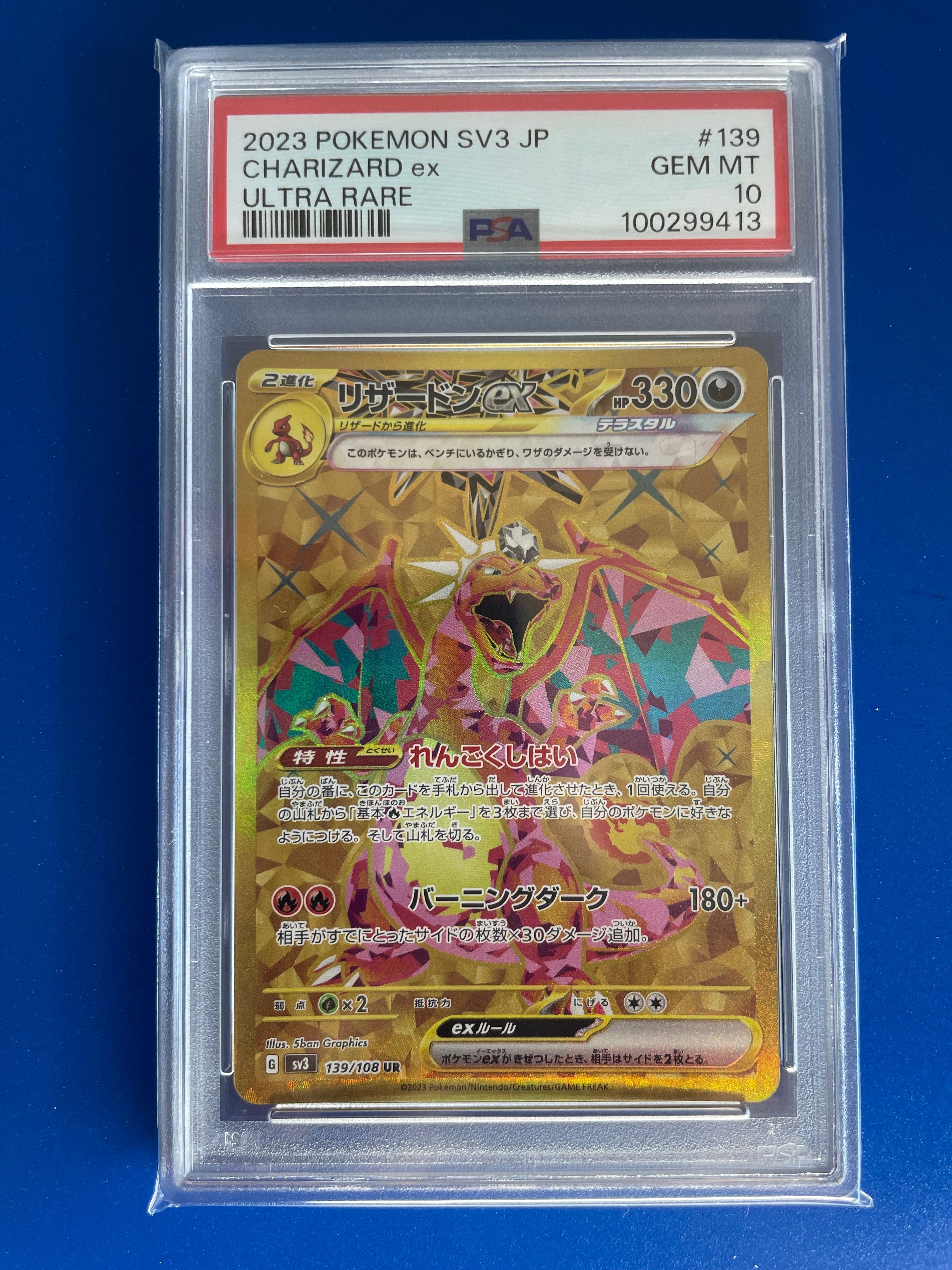 PSA 10]Charizard ex UR[SV3 139/108](Expansion Pack "Ruler of the Black  Flame") | SNKRDUNK