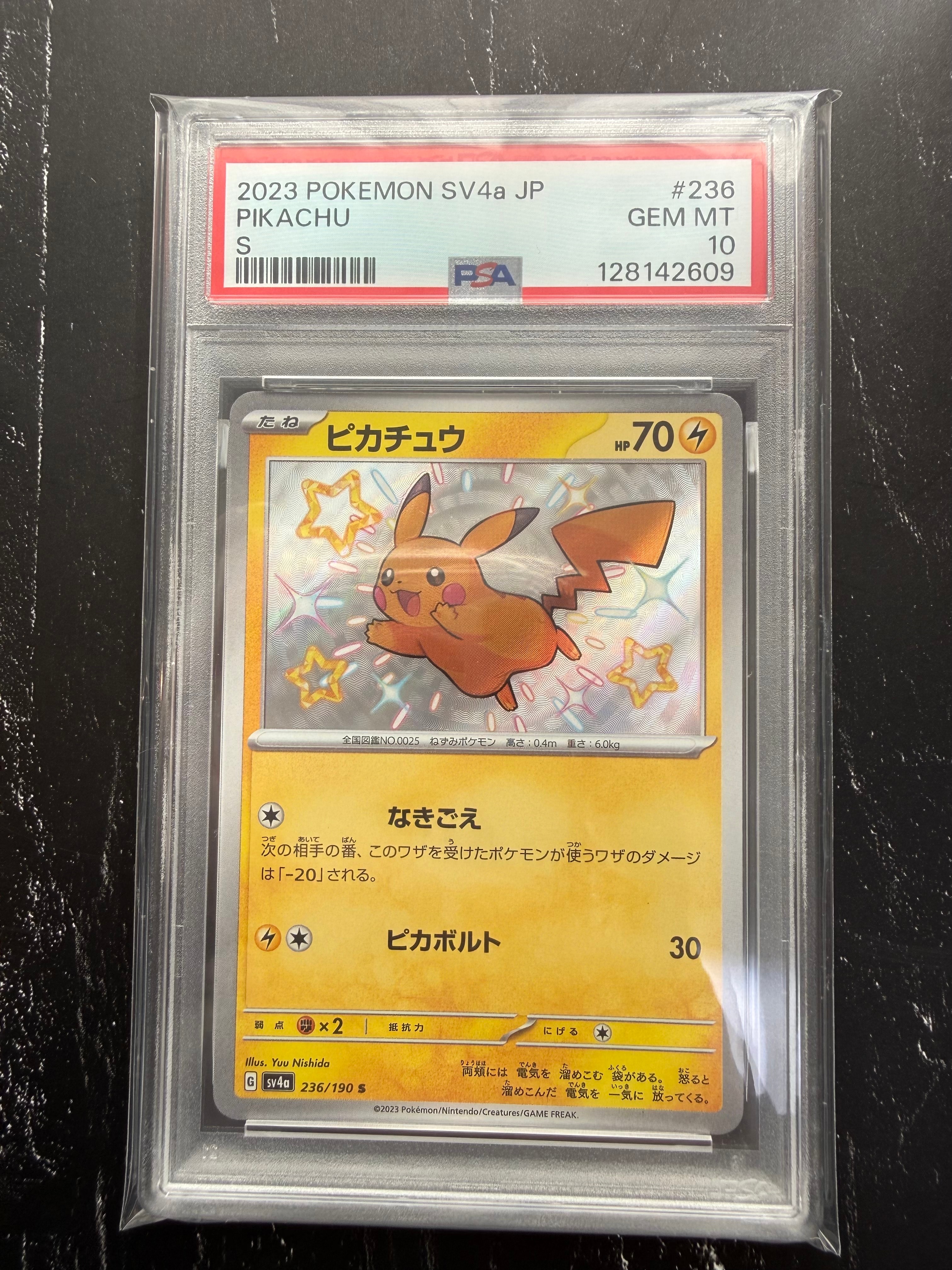 ピカチュウ S [SV4a 236/190](ハイクラスパック「シャイニートレジャーex」)
