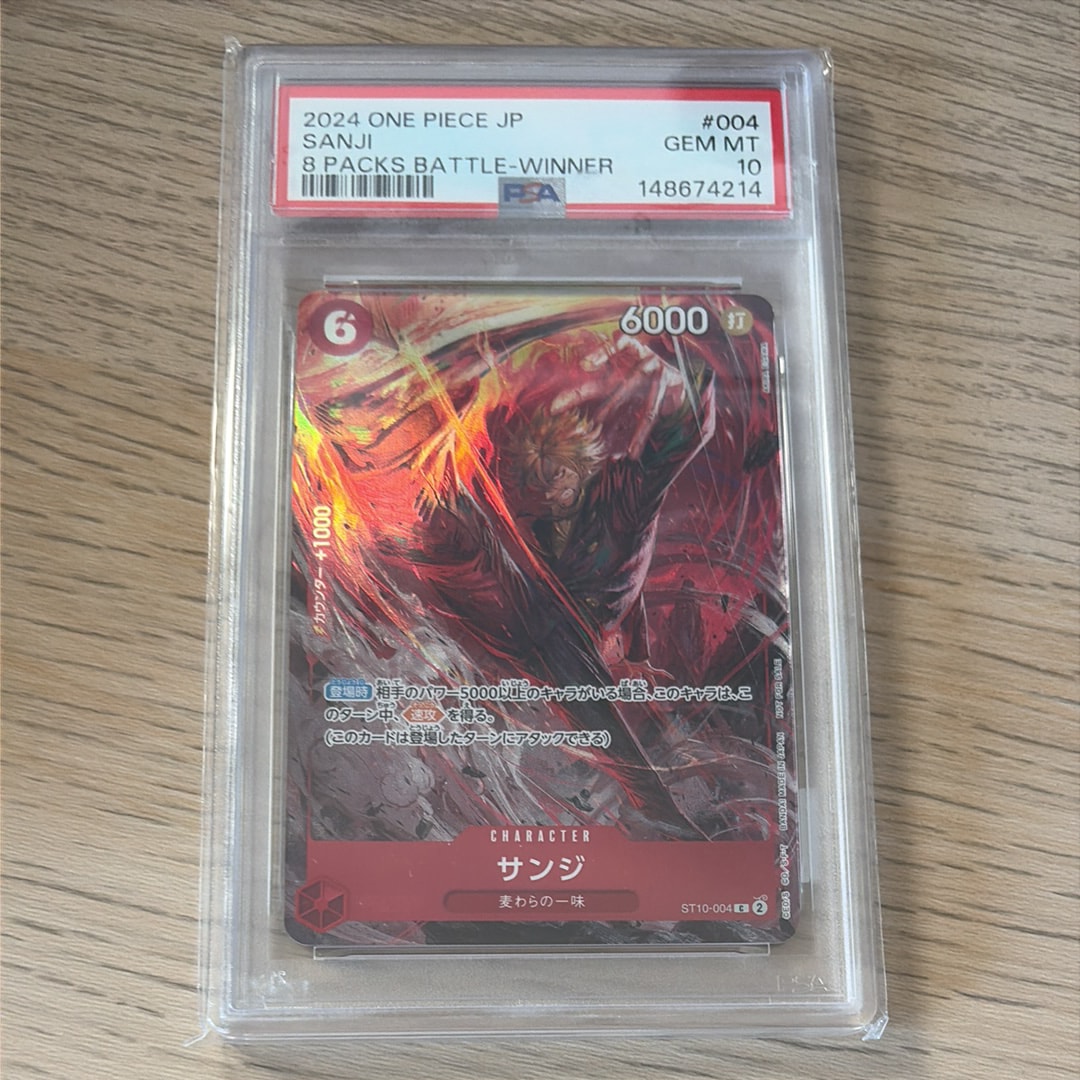 PSA10ワンピースカードゲームサンジ C ST10-004プロモ8パックバトル サンジ C [ST10-004](プロモーションカード「8パックバトル 優勝記念品