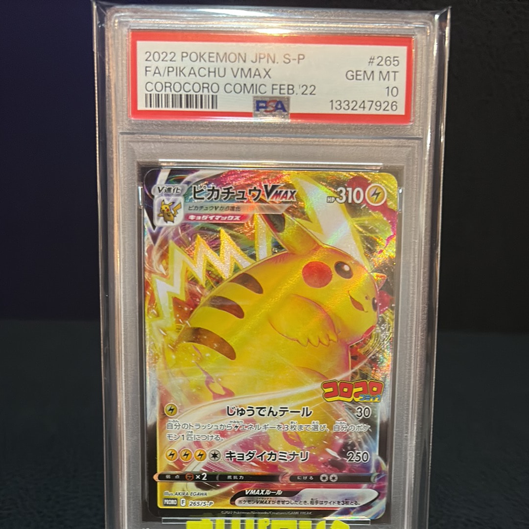PSA10】ピカチュウ: バトルフェスタ2014プロモ[XY-P 090/XY-P