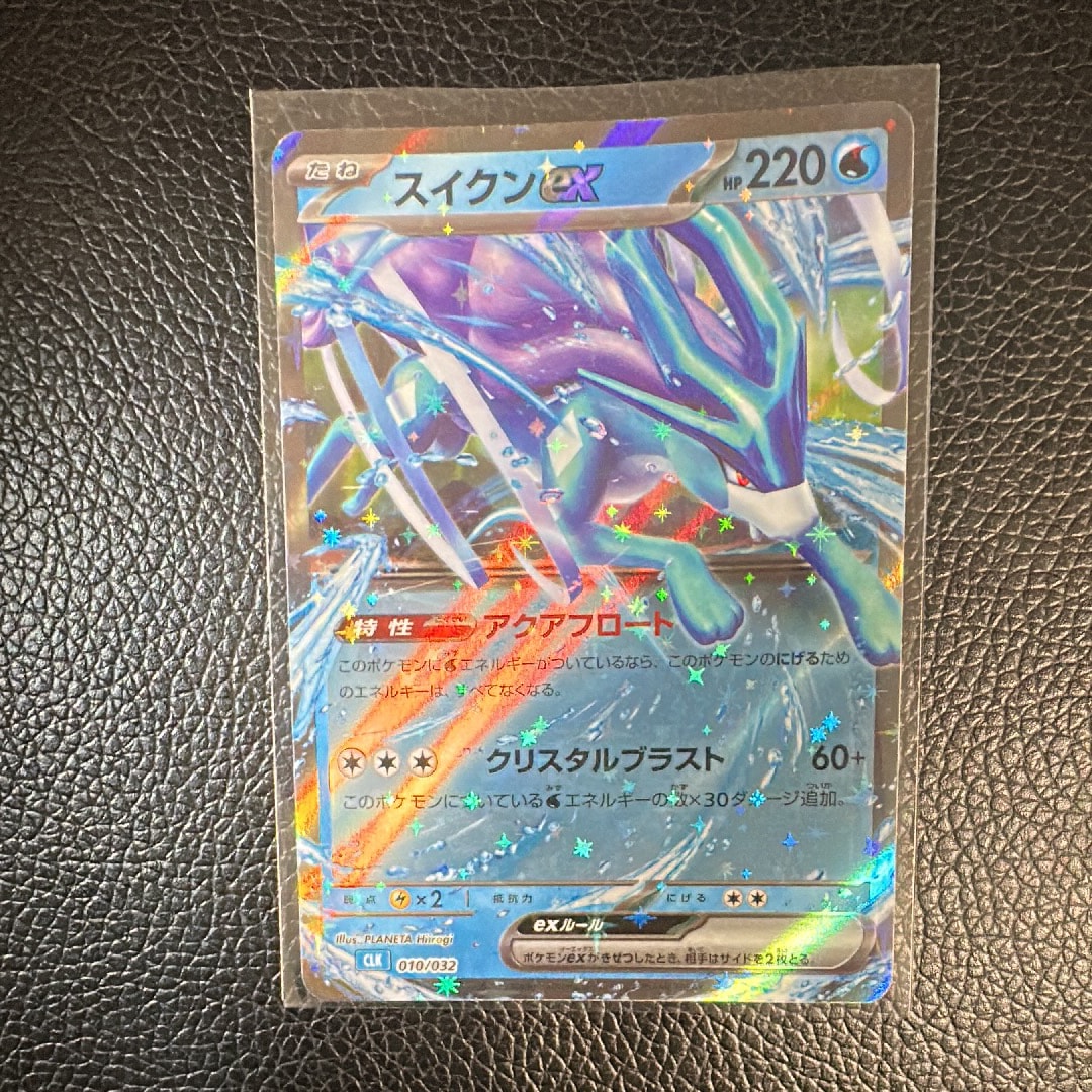 スイクンex [CLK 010/032](ポケモンカードゲーム Classic)