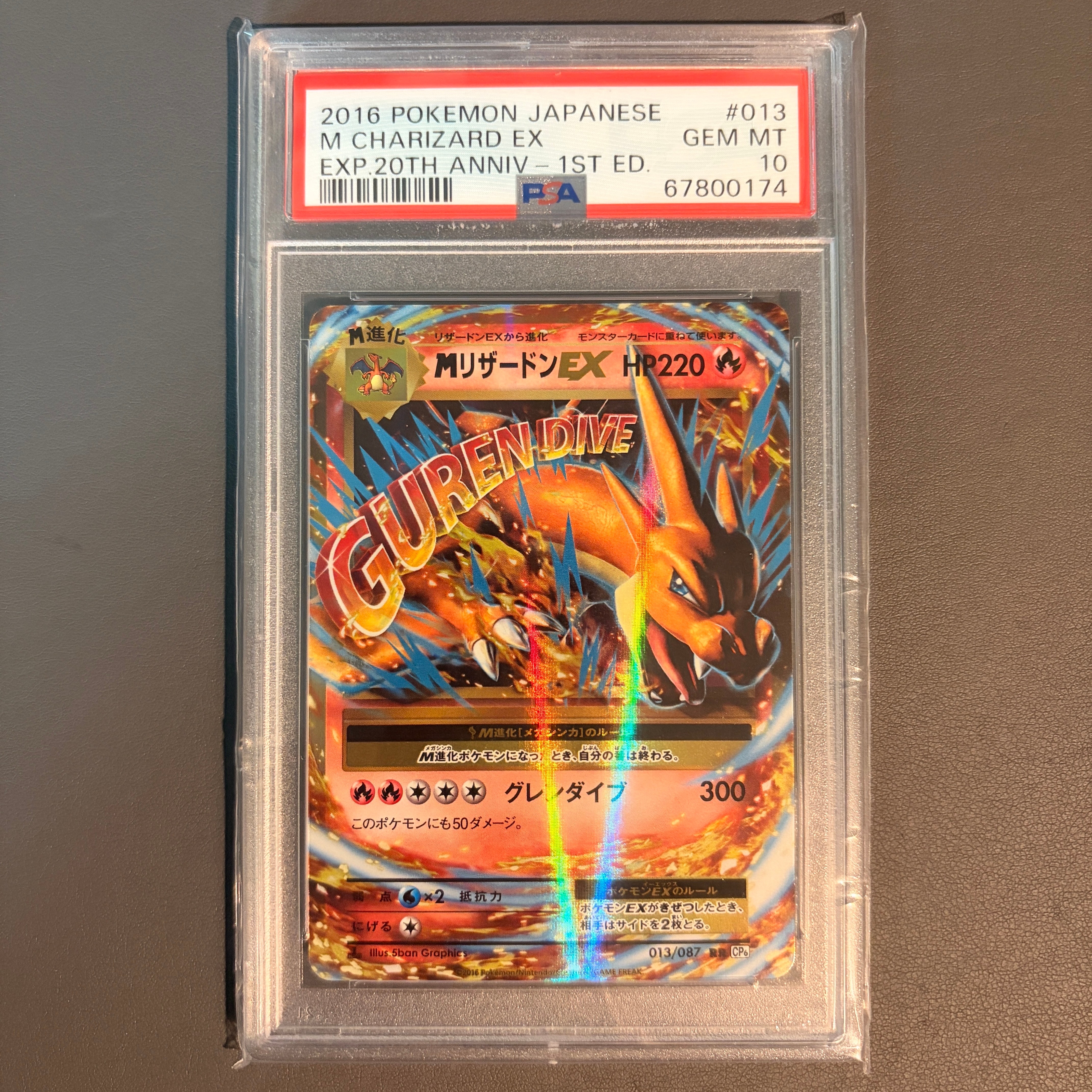 MリザードンEX RR :1ED [CP6 013/087](コンセプトパック