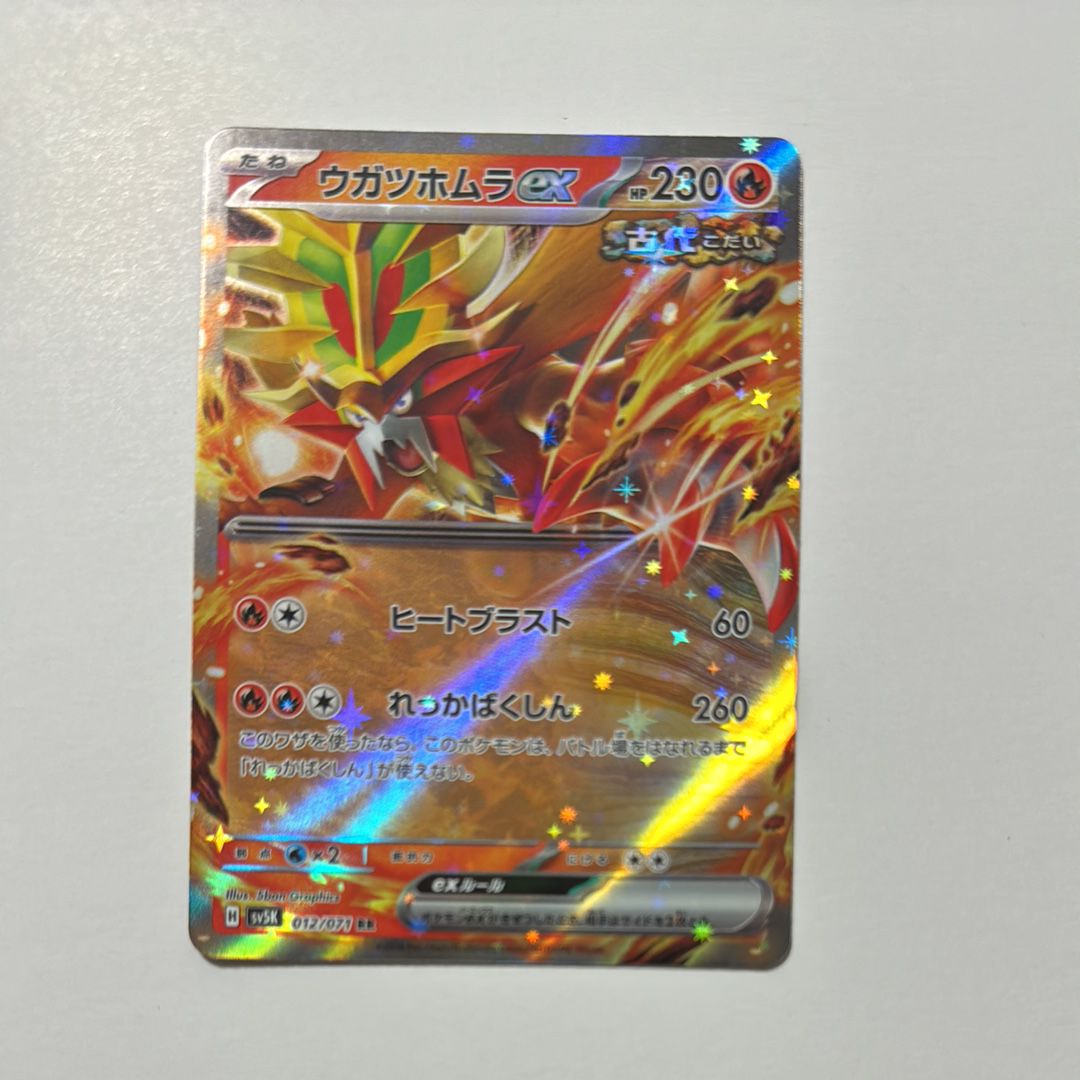 ウガツホムラex RR [SV5K 012/071](拡張パック「ワイルドフォース」)