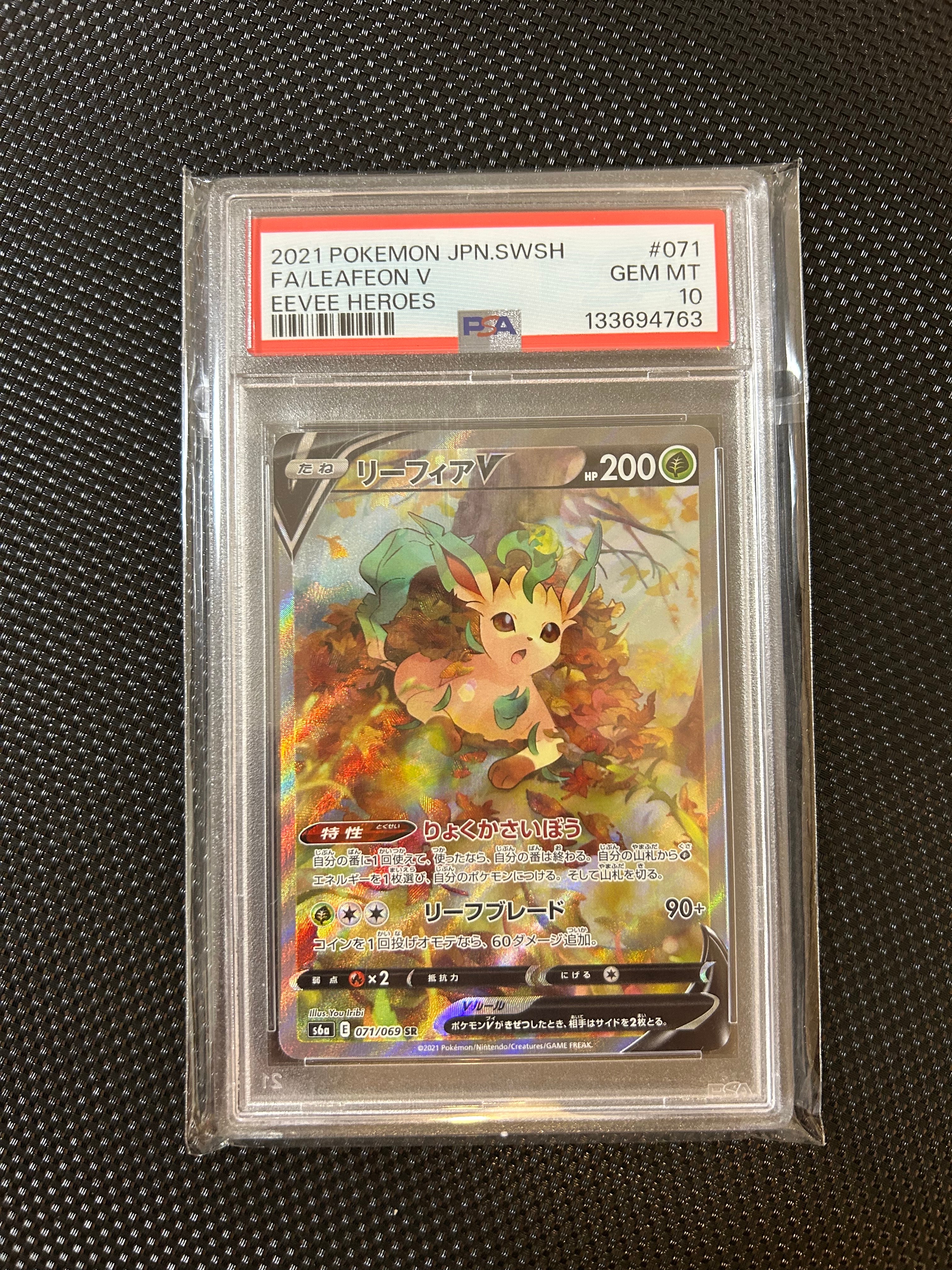 セレビィ&フシギバナGX SR: SA[SM9 097/095](拡張パック「タッグボルト