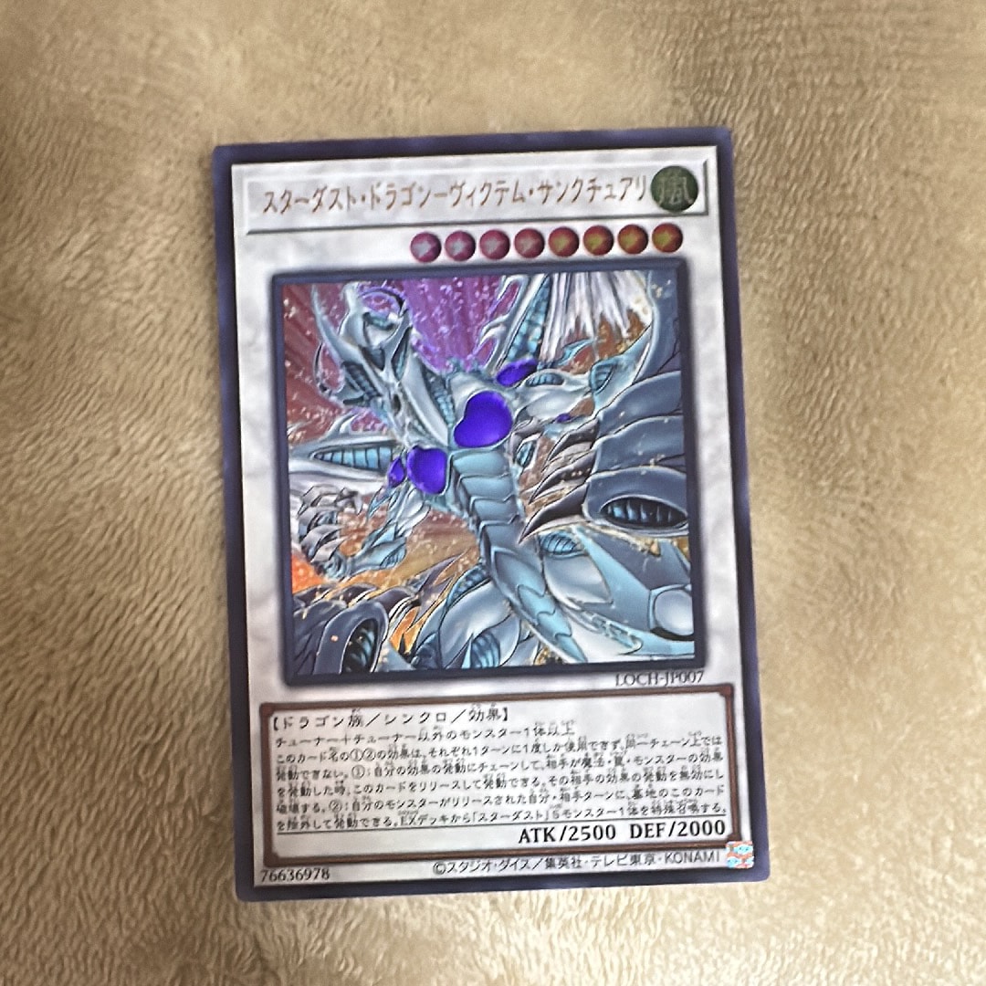 スターダスト・ドラゴン-ヴィクテム・サンクチュアリ UR [LOCH-JP007](リミットオーバーコレクション ザ ヒーローズ)