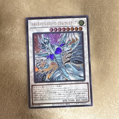 PSA10】スターダスト・ドラゴン-ヴィクテム・サンクチュアリ PSE PSA10】スターダスト・ドラゴン-ヴィクテム・サンクチュアリ PSE