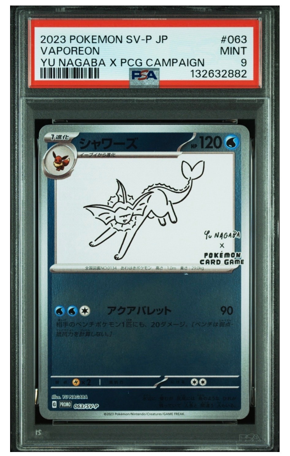 シャワーズ: プロモ [SV-P 063](「YU NAGABA×ポケモンカードゲーム」プロモーションカード「SV-P」)