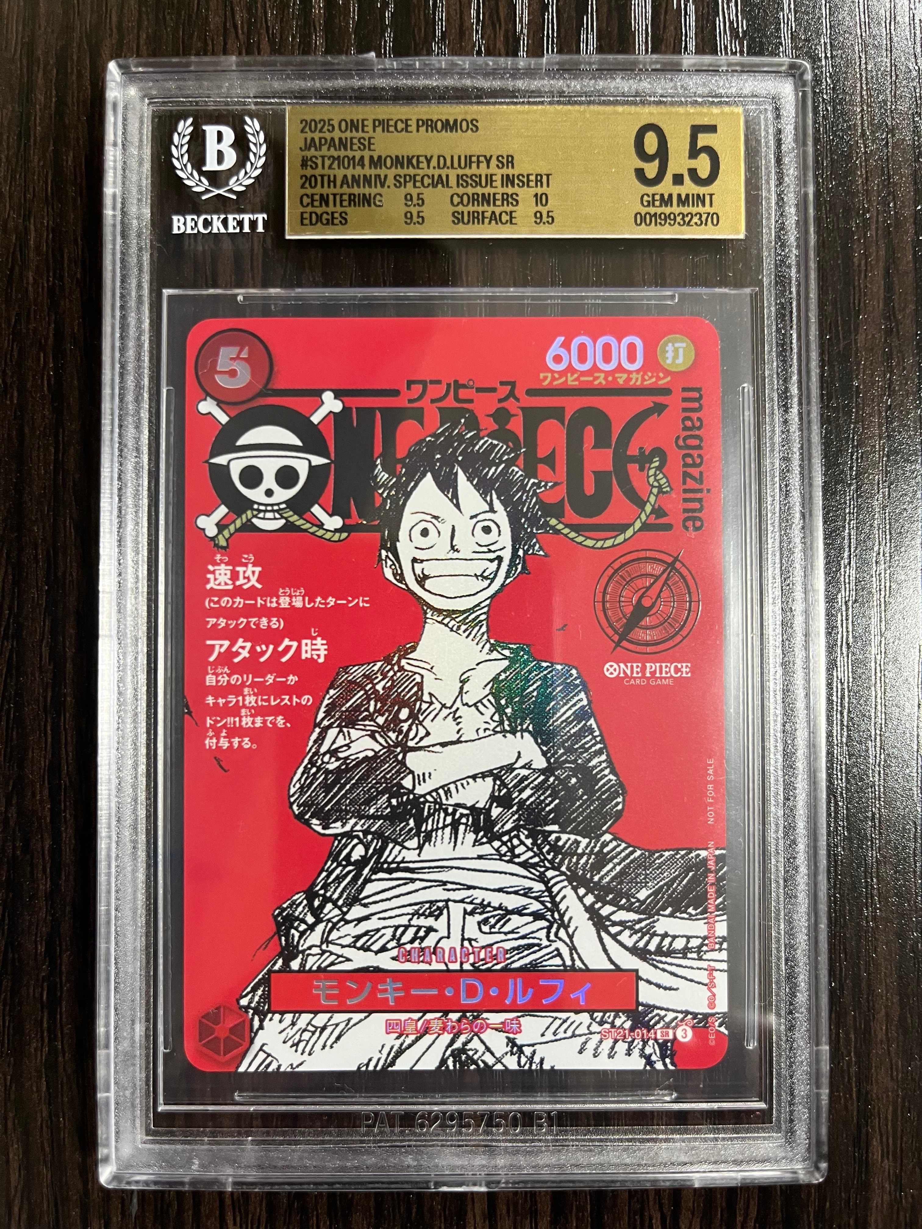 モンキー・D・ルフィ SR [ST21-014](プロモーションカード BGS9.5】モンキー・D・ルフィ SR [ST21-014](プロモーションカード