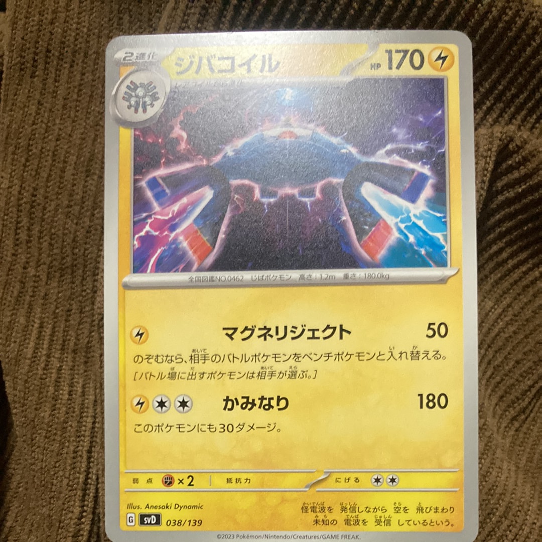 シロナ SR[SM5M 070/066](拡張パック「ウルトラムーン」)の新品/中古