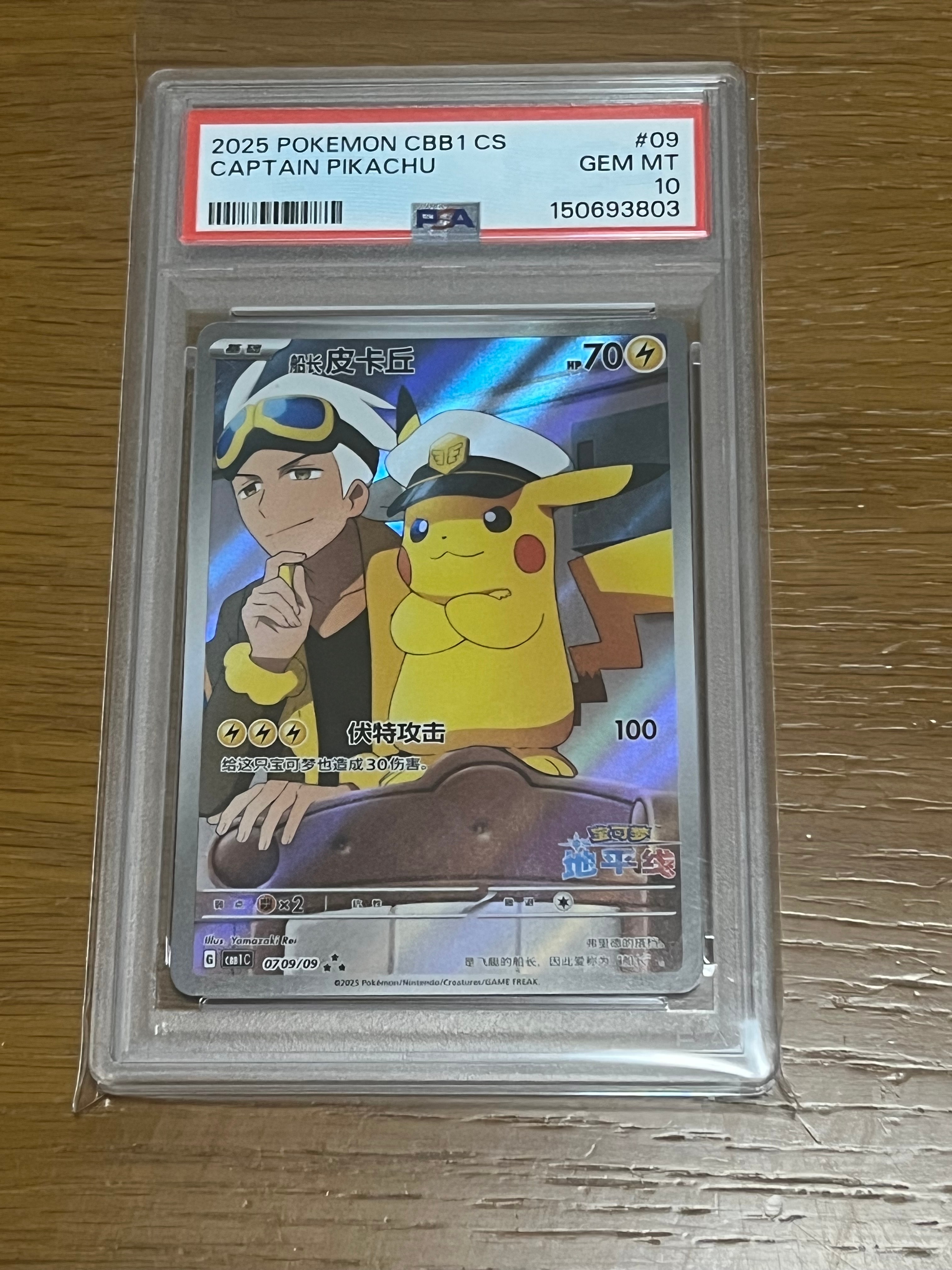 PSA10】デデンネ U :1ED [CP3 012/032](コンセプトパック「ポケキュン