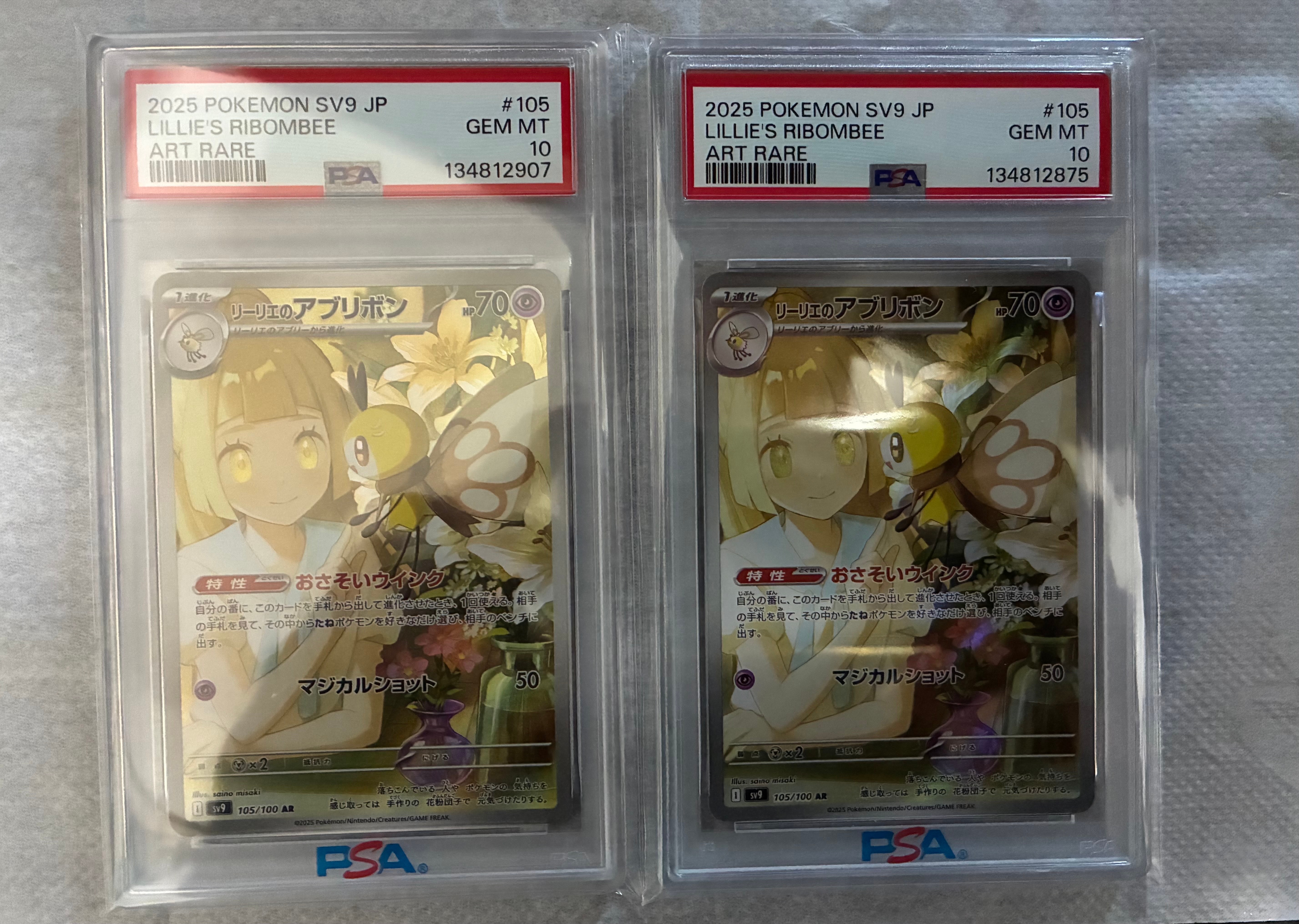 リーリエのアブリボン AR [SV9 105/100](拡張パック「バトルパートナーズ」)