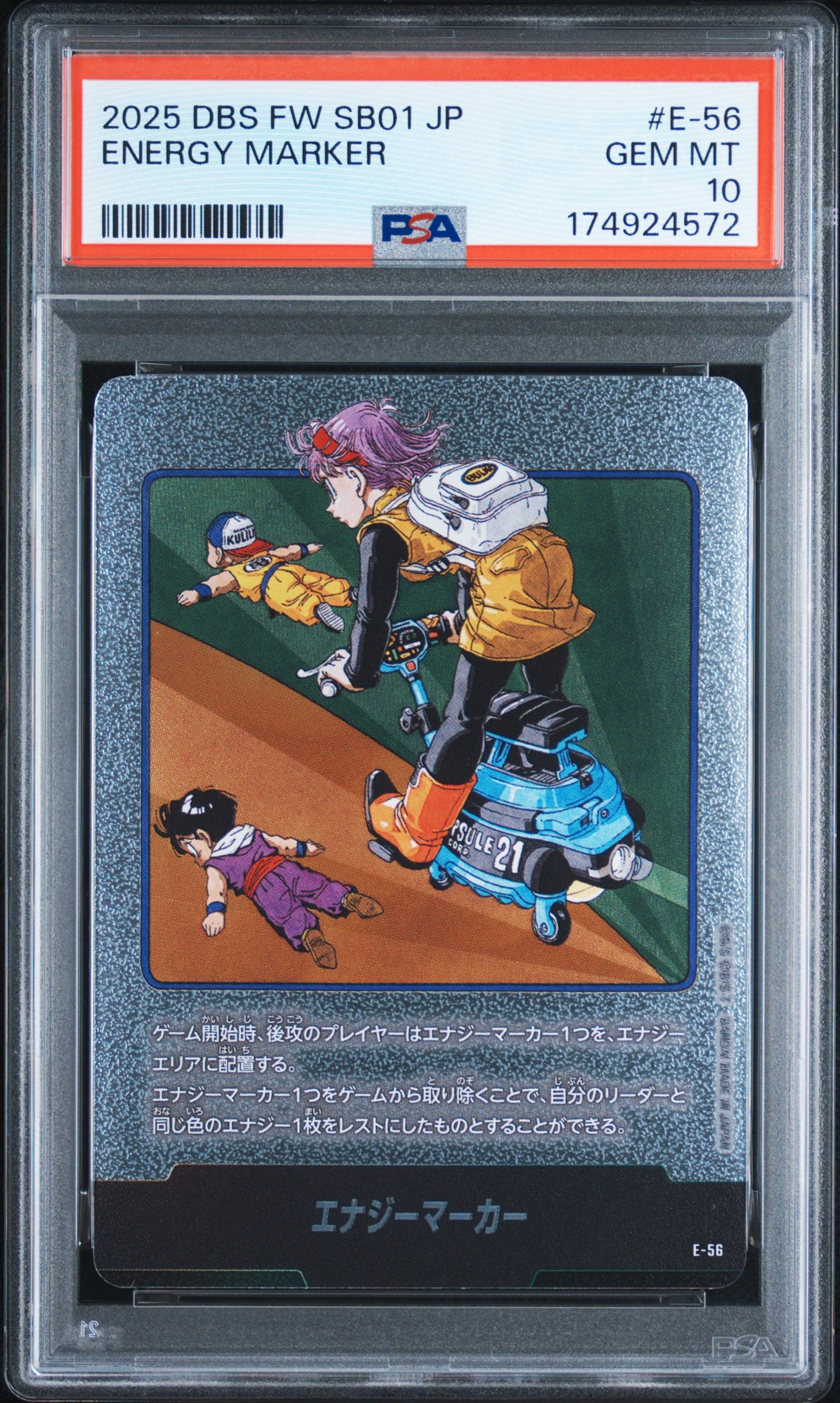 PSA10】エナジーマーカー [E-56](フュージョンワールド「MANGA BOOSTER