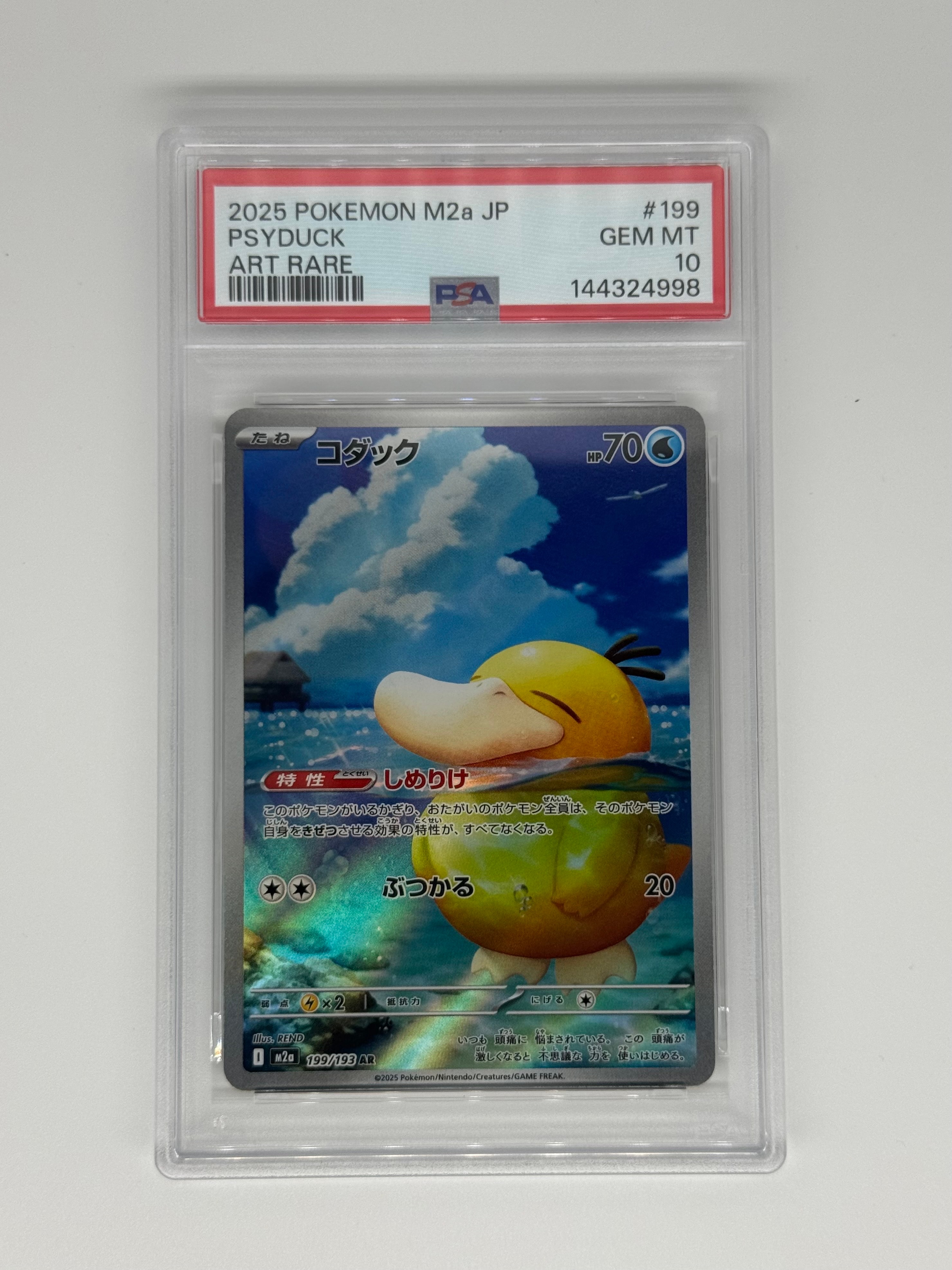 【PSA10】②コダック AR 199/193 M2a MEGAドリームex PSA 10 Psyduck AR 199/193 MEGA Dream ex M2a Art Rare Pokemon Card