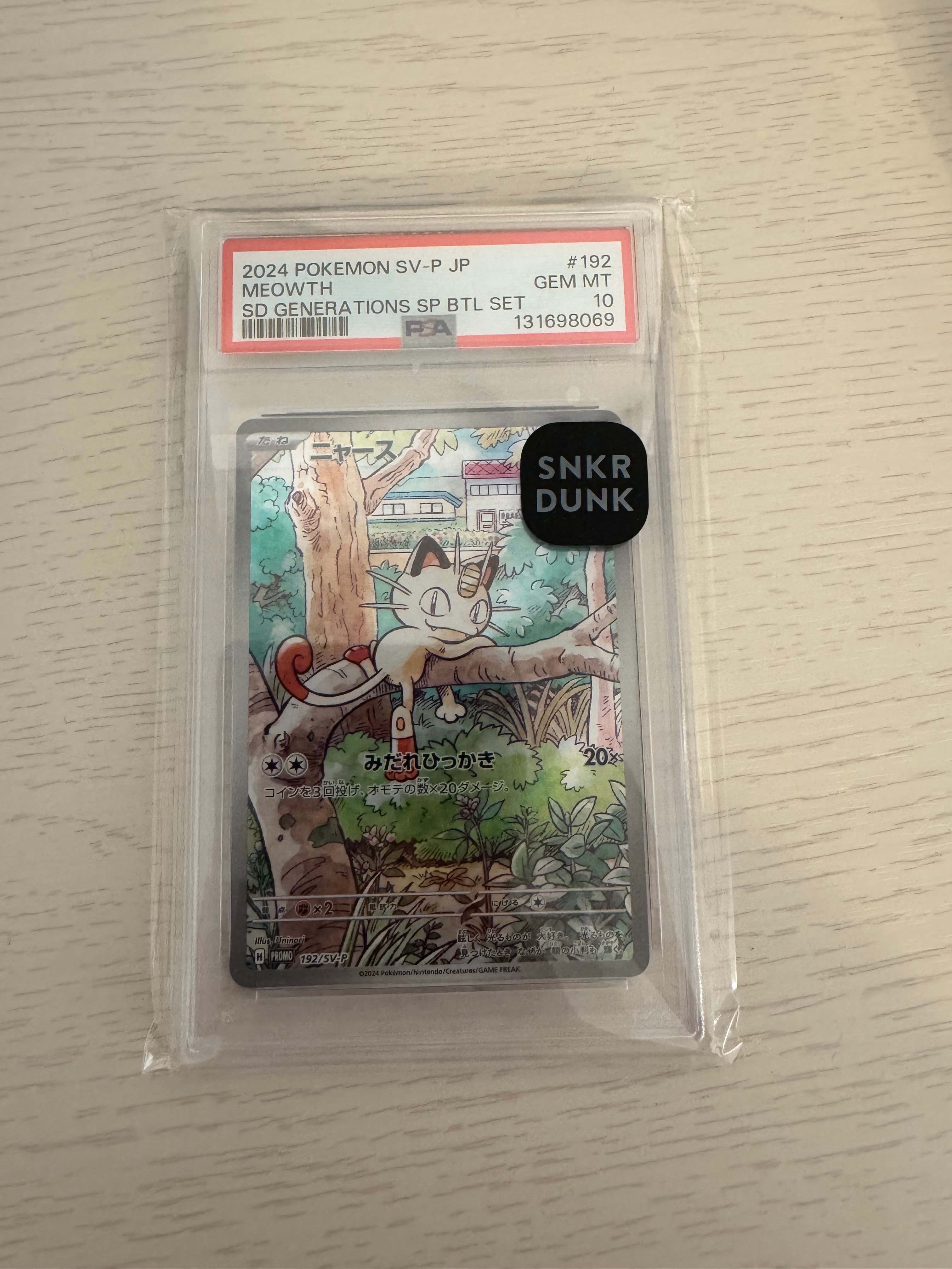 ニャース P [SV-P 192](スタートデッキ Generations「スペシャルバトルセット」)