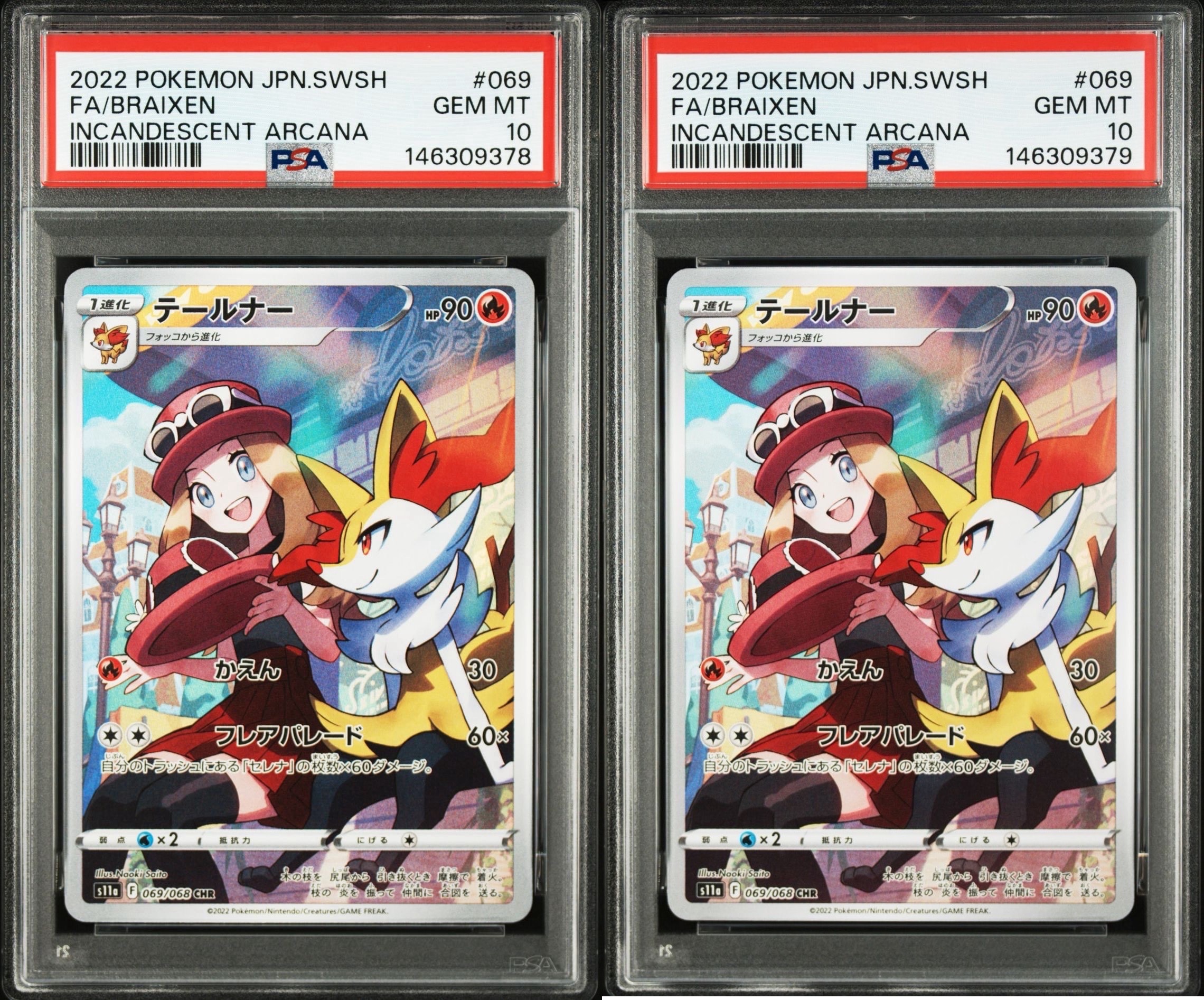 テールナー CHR [s11a 069/068](強化拡張パック『白熱のアルカナ』)