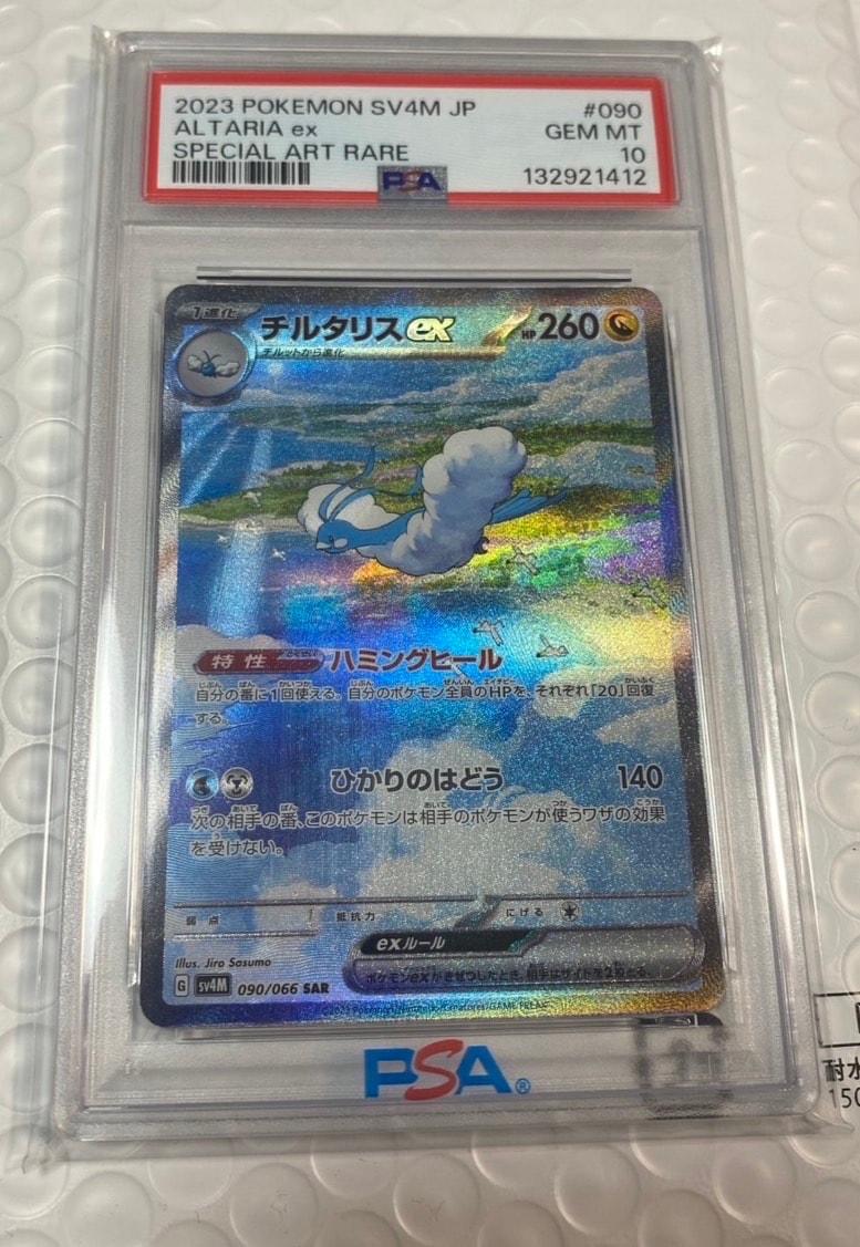 チルタリスex SAR[SV4M 090/066](拡張パック「未来の一閃」) PARADOX RIFT