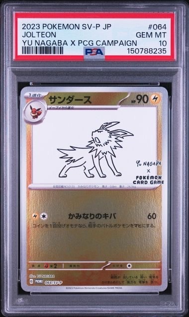 PSA10】エリカのピクシー R: 旧裏 [PMCG-G1 No.036](ジム拡張