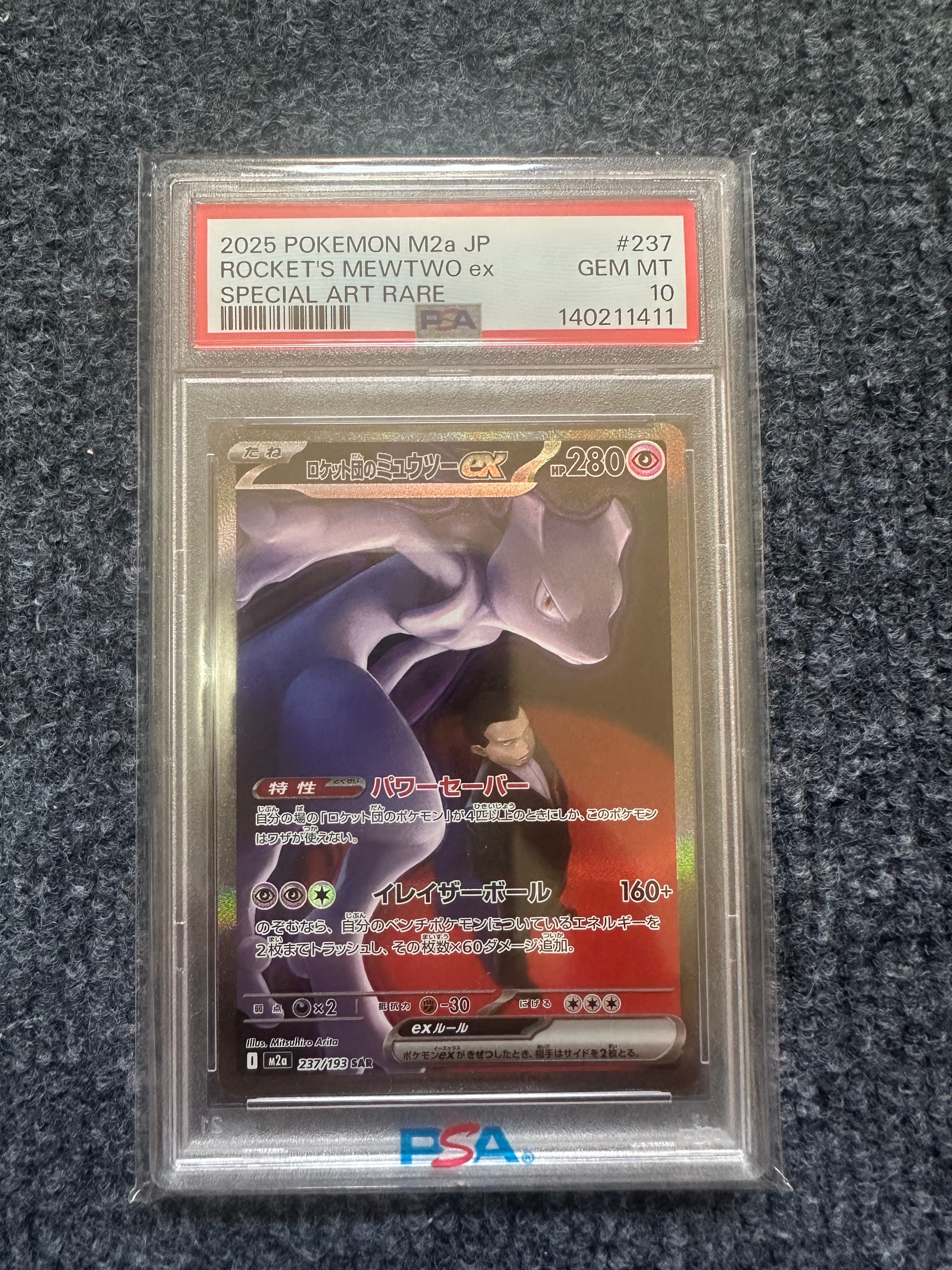 PSA10】ロケット団のミュウツーex SAR [M2a 237/193](ハイクラスパック