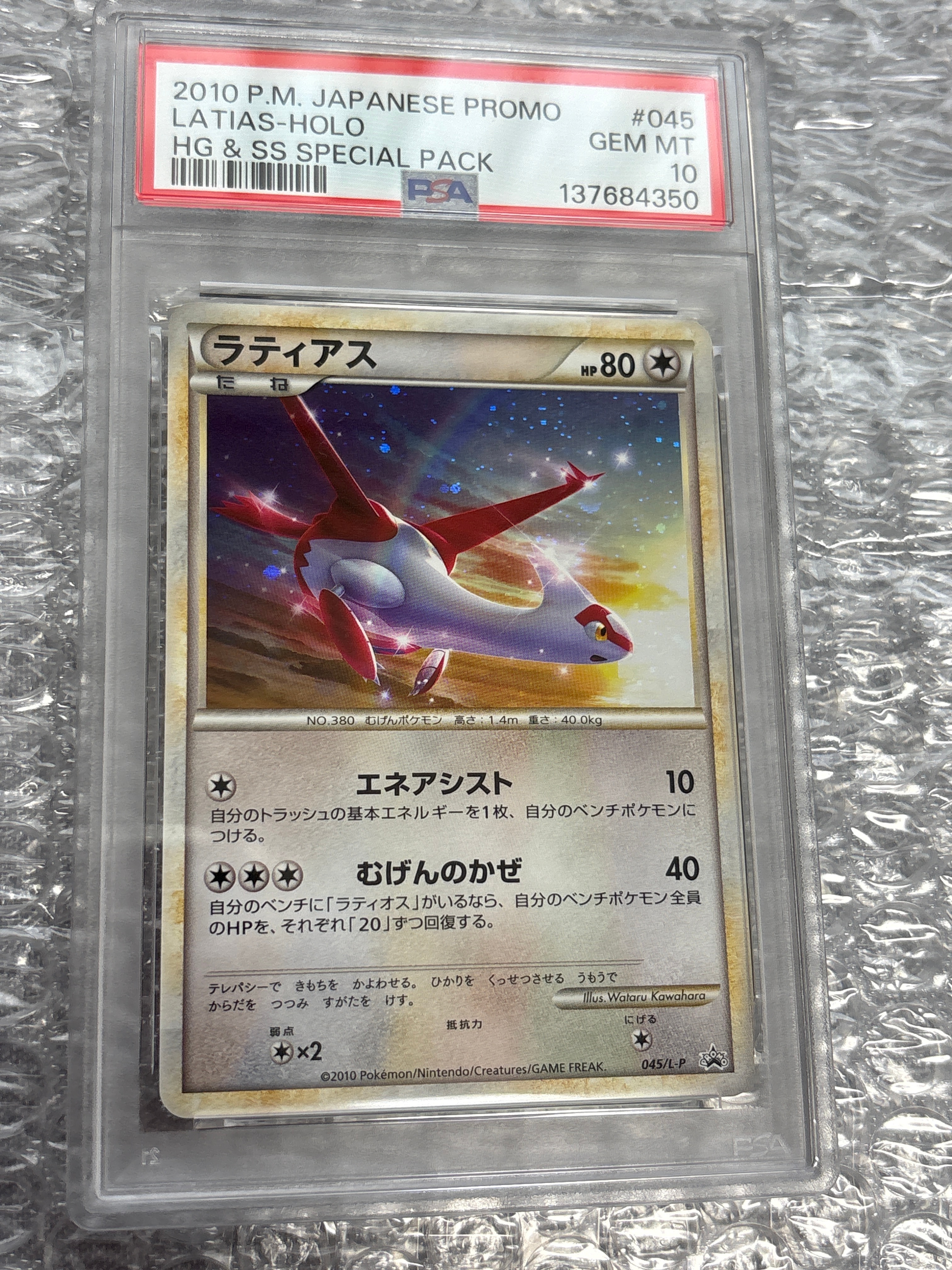 ピカチュウ: バトルフェスタ2015プロモ[XY-P 175/XY-P](プロモーション