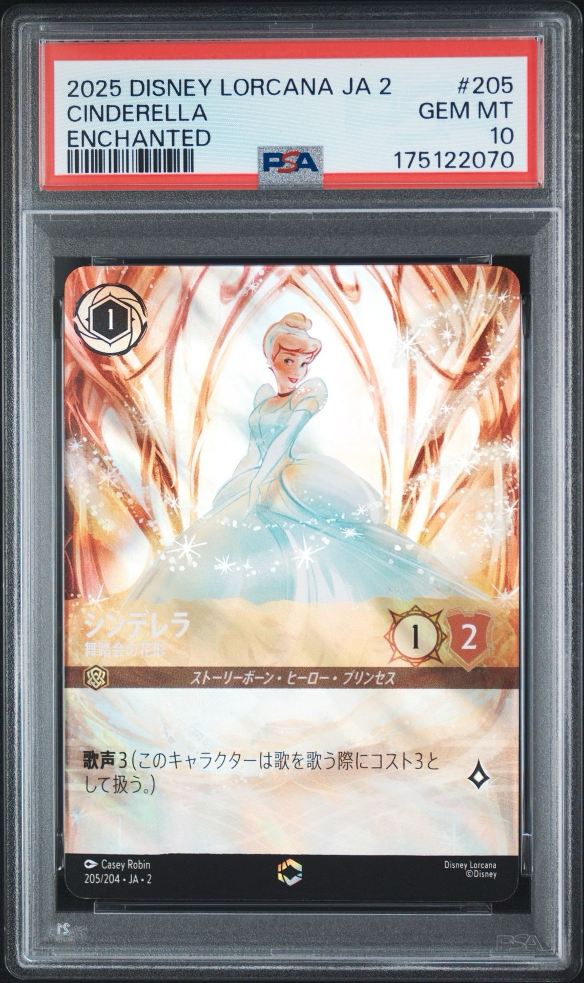 シンデレラ - 舞踏会の花形 E [205/204 JA-2](ライズ オブ ザ フラッドボーン フラッドボーンの渾沌)【日本語版】