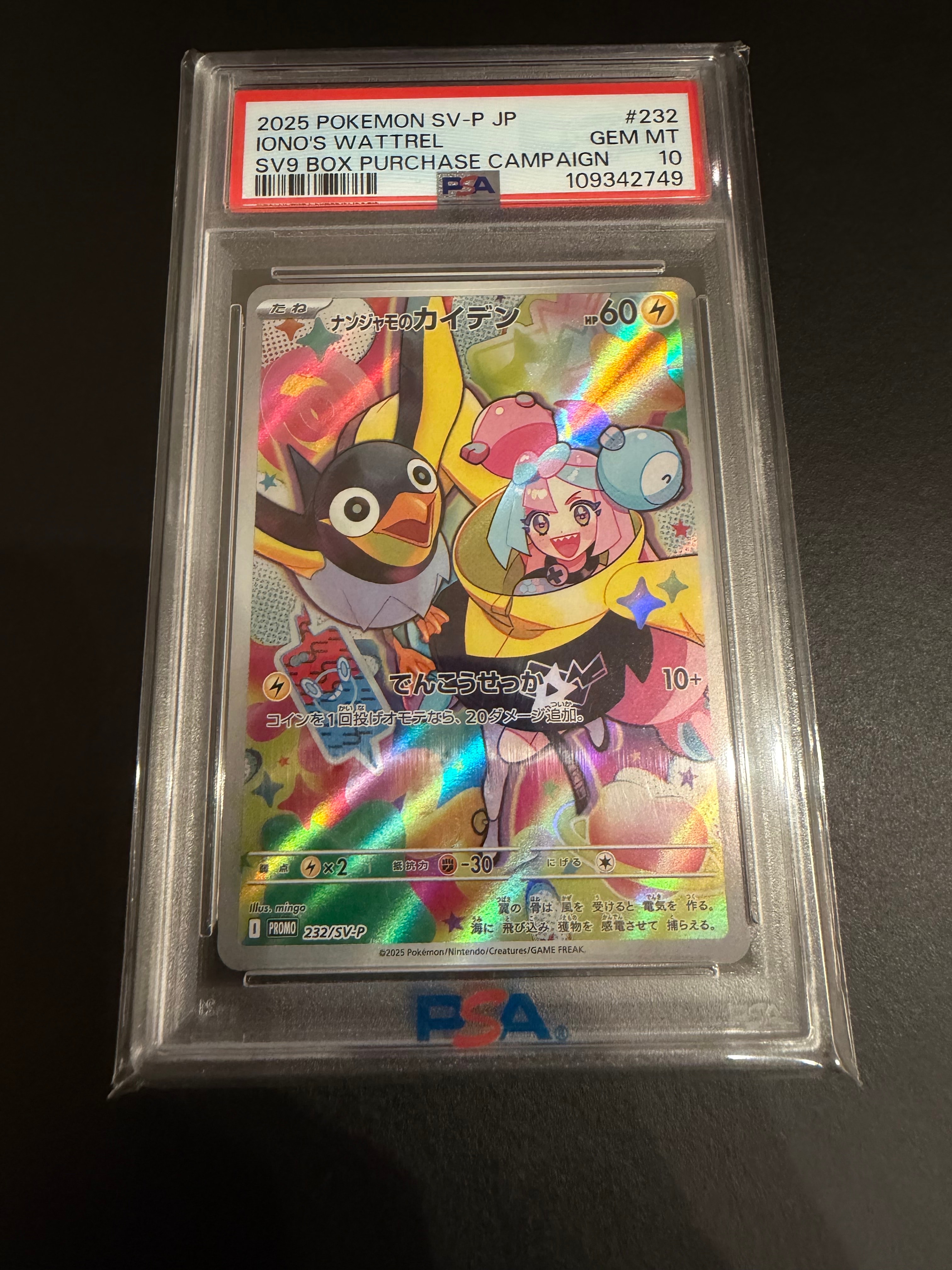 ナンジャモのカイデン P [SV-P 232](プロモーションカード「拡張パック バトルパートナーズ Box購入キャンペーン」)