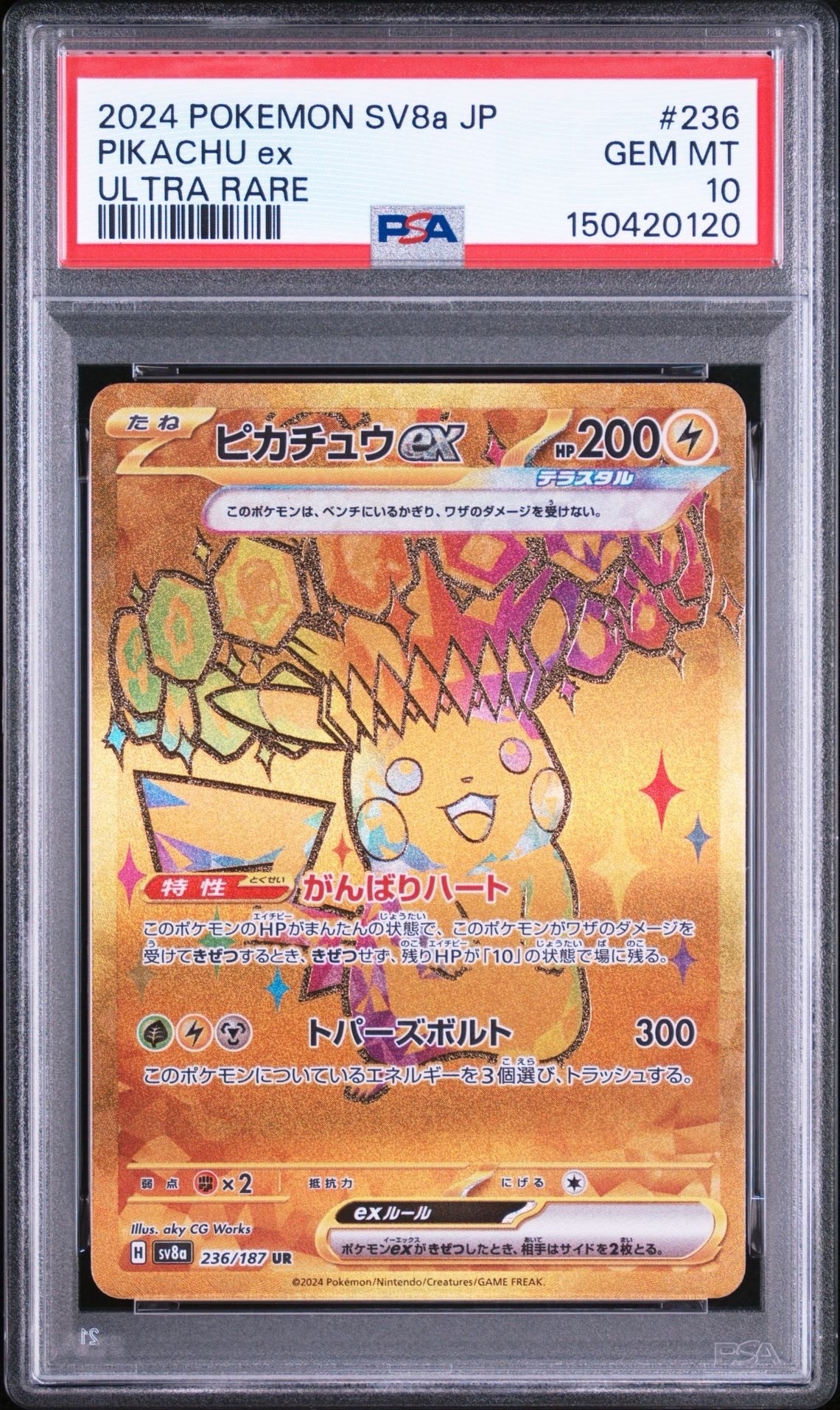 ヒカリ SAR [M2 115/080](拡張パック「インフェルノX」)の新品/中古