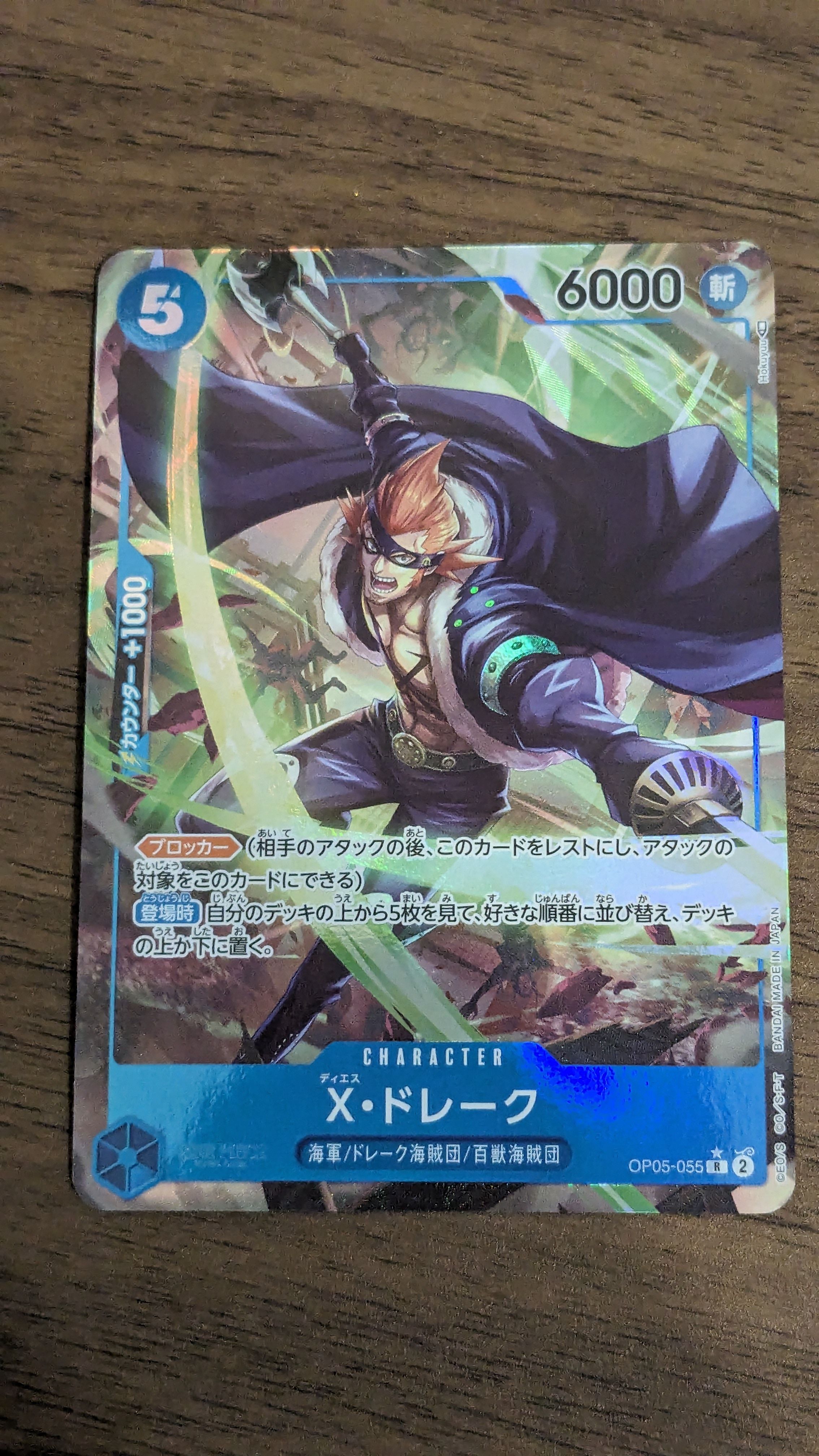 X・ドレーク R-P [OP05-055] (ブースターパック 新時代の主役)