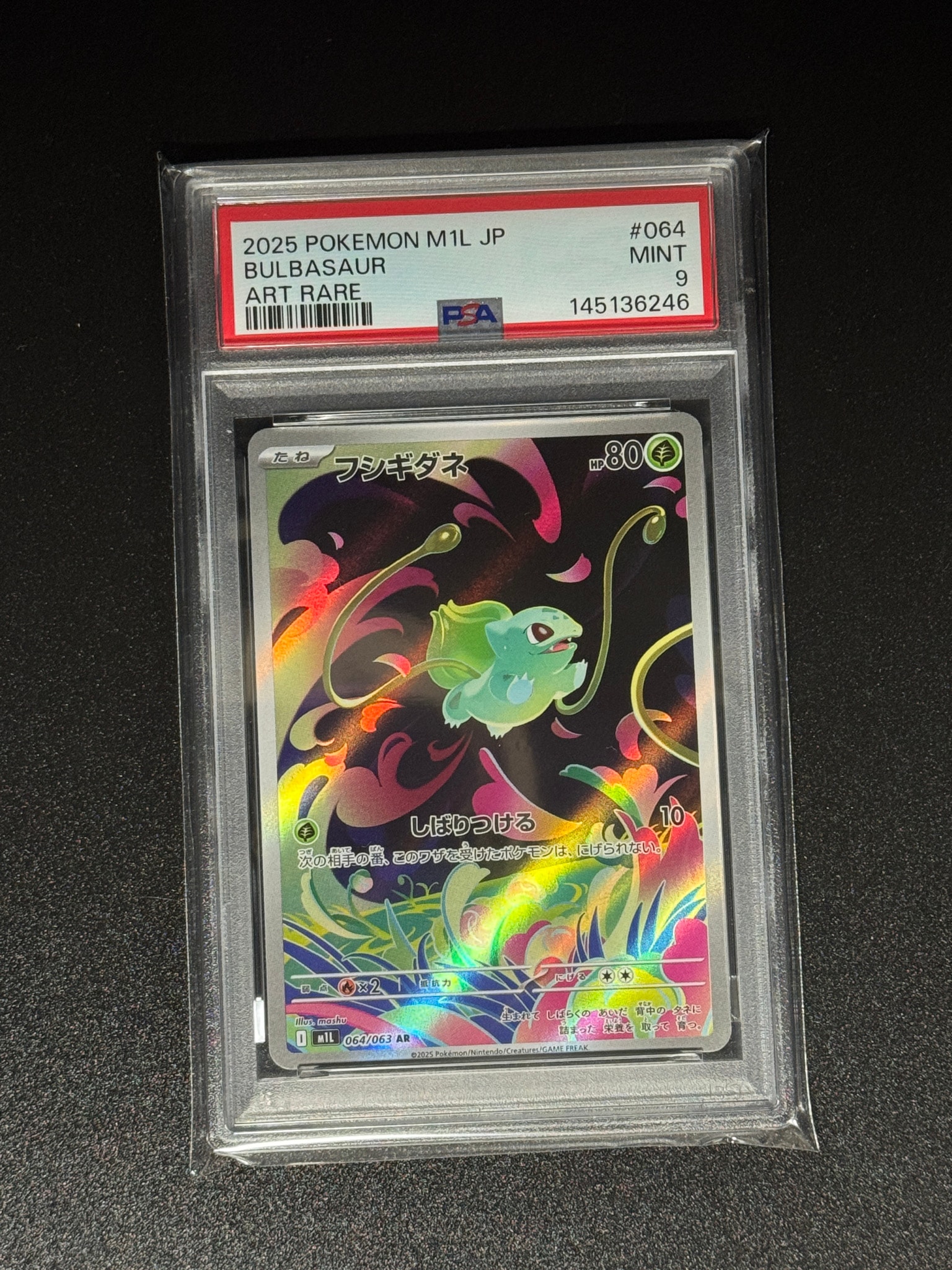 PSA10】フシギダネ AR [M1L 064/063](拡張パック「メガブレイブ」) 1枚