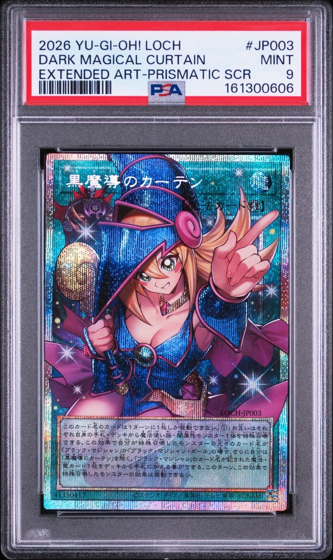 PSA9】黒魔導のカーテン (ブラックマジシャンガール) PSE :オーバー