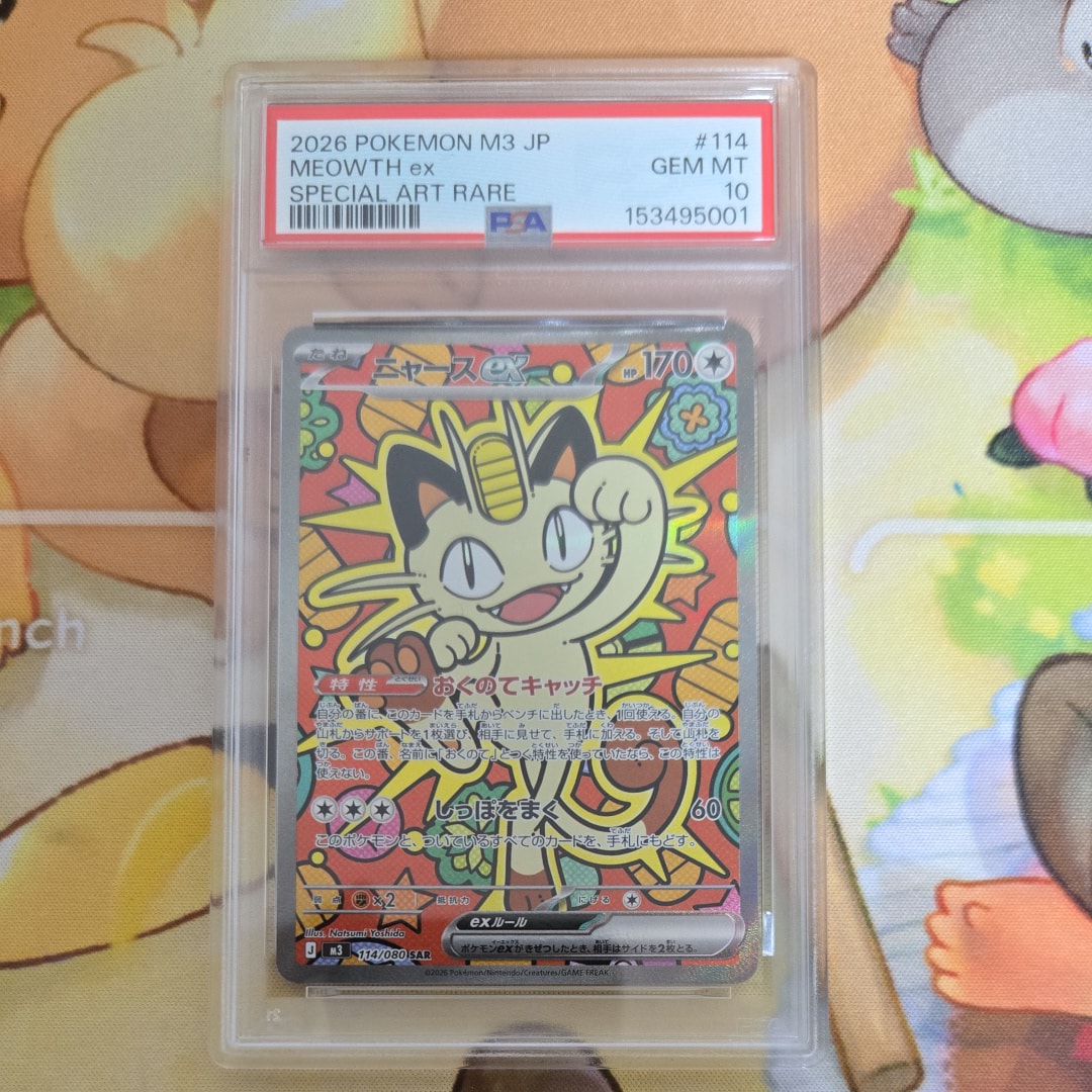 ニャースex SAR [M3 114/080](拡張パック「ムニキスゼロ」)