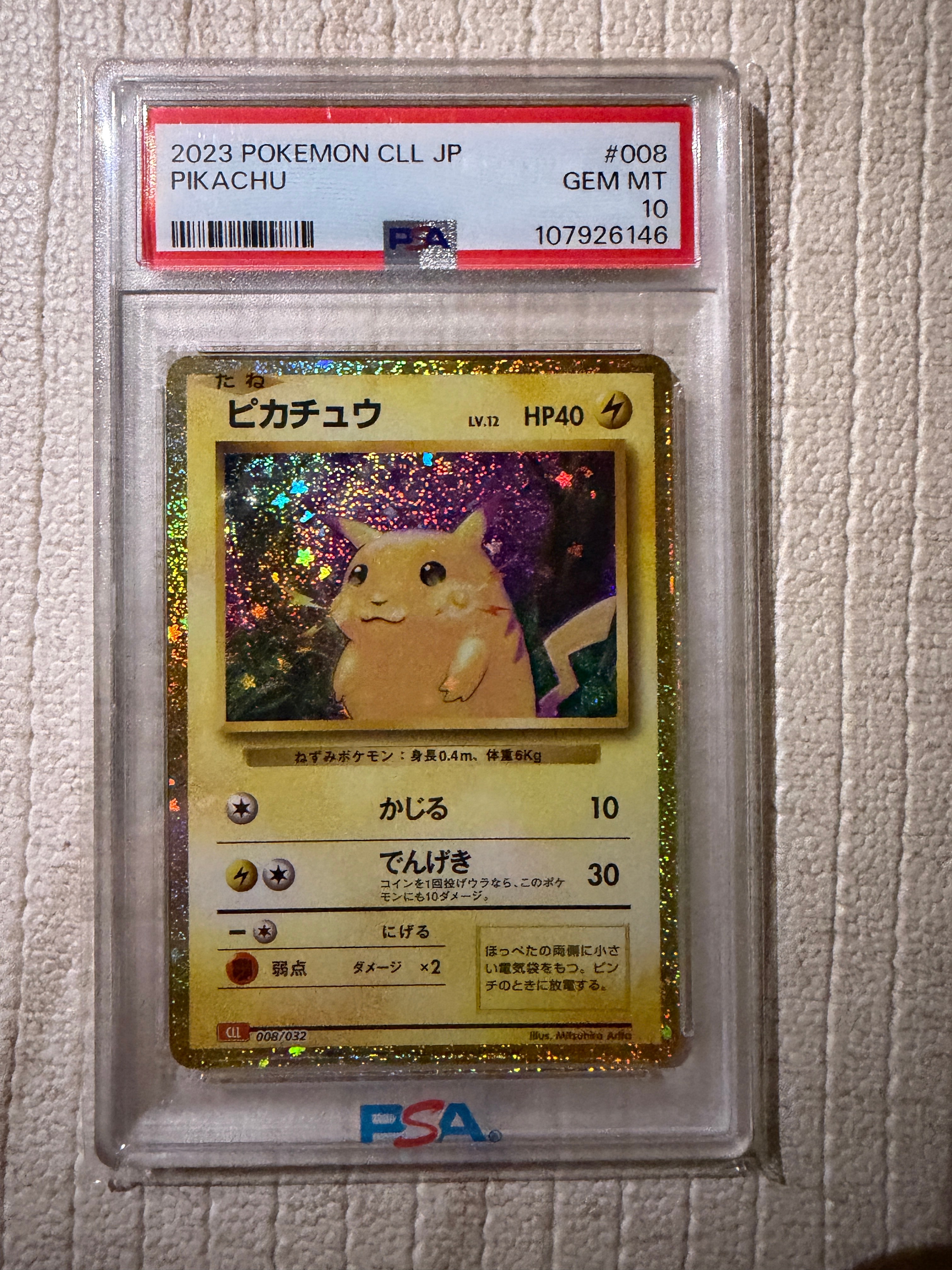 ピカチュウ [CLL 008/032](ポケモンカードゲーム Classic)