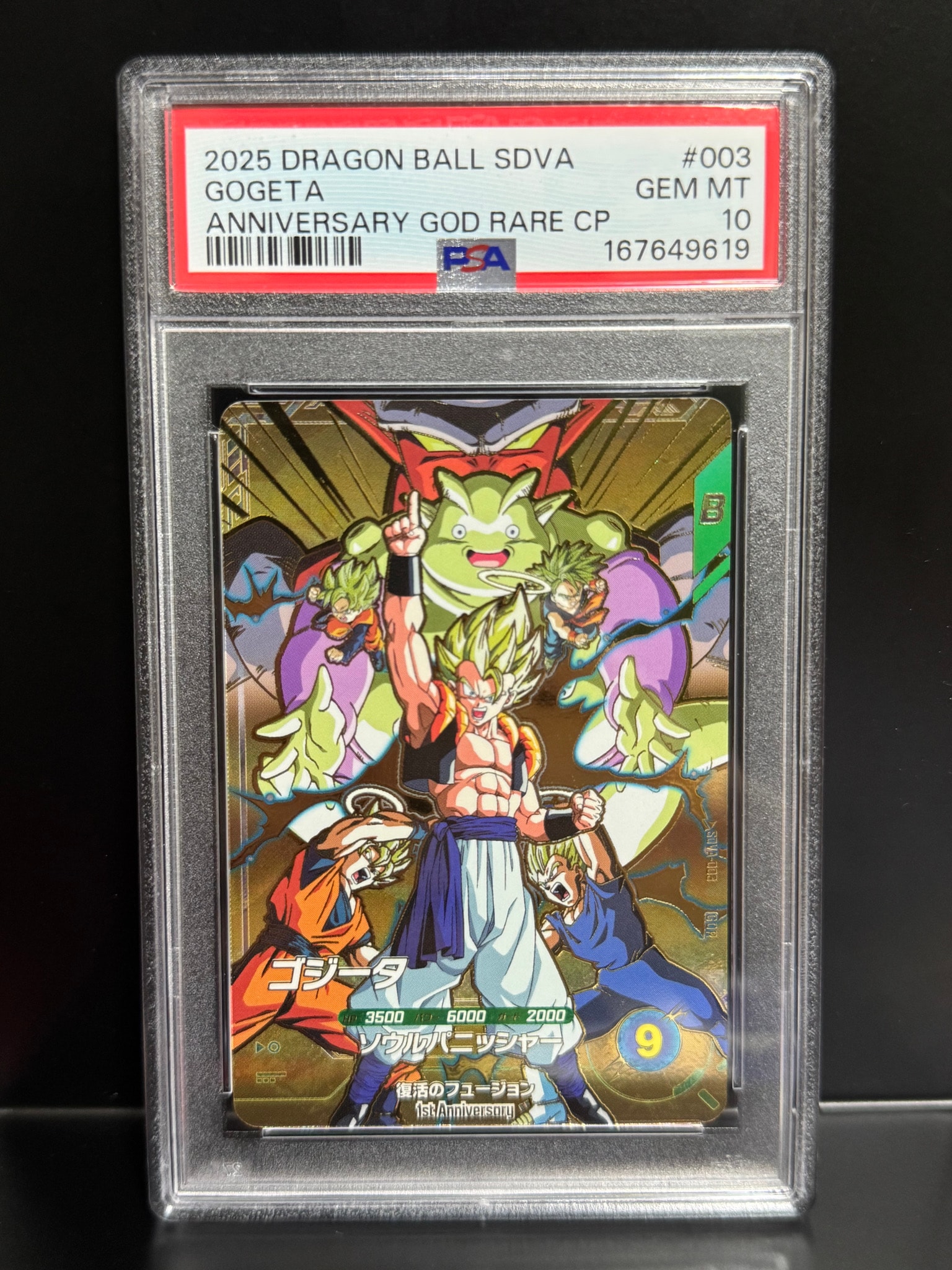 PSA10】ゴジータ GDR [SDVA-003](プロモーションカード