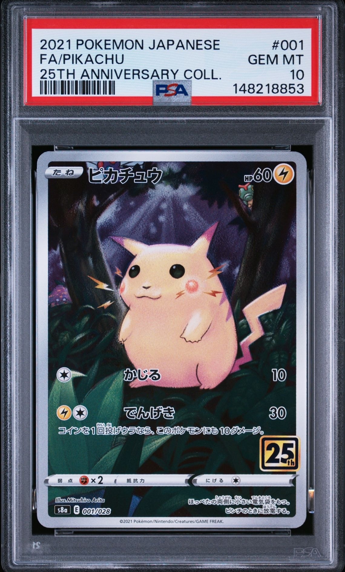 ポケモンカード PSA10 ピカチュウ s8a 001/028 アニバーサリー PSA10】ピカチュウ [s8a 001/028](拡張パック「25th アニバーサリー