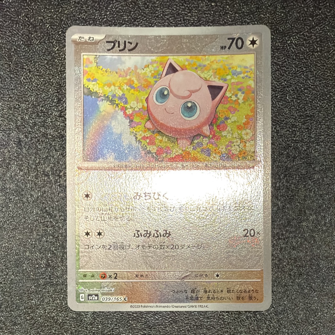 PSA10】プリン C: マスターボールミラー[SV2a 039/165](強化拡張パック