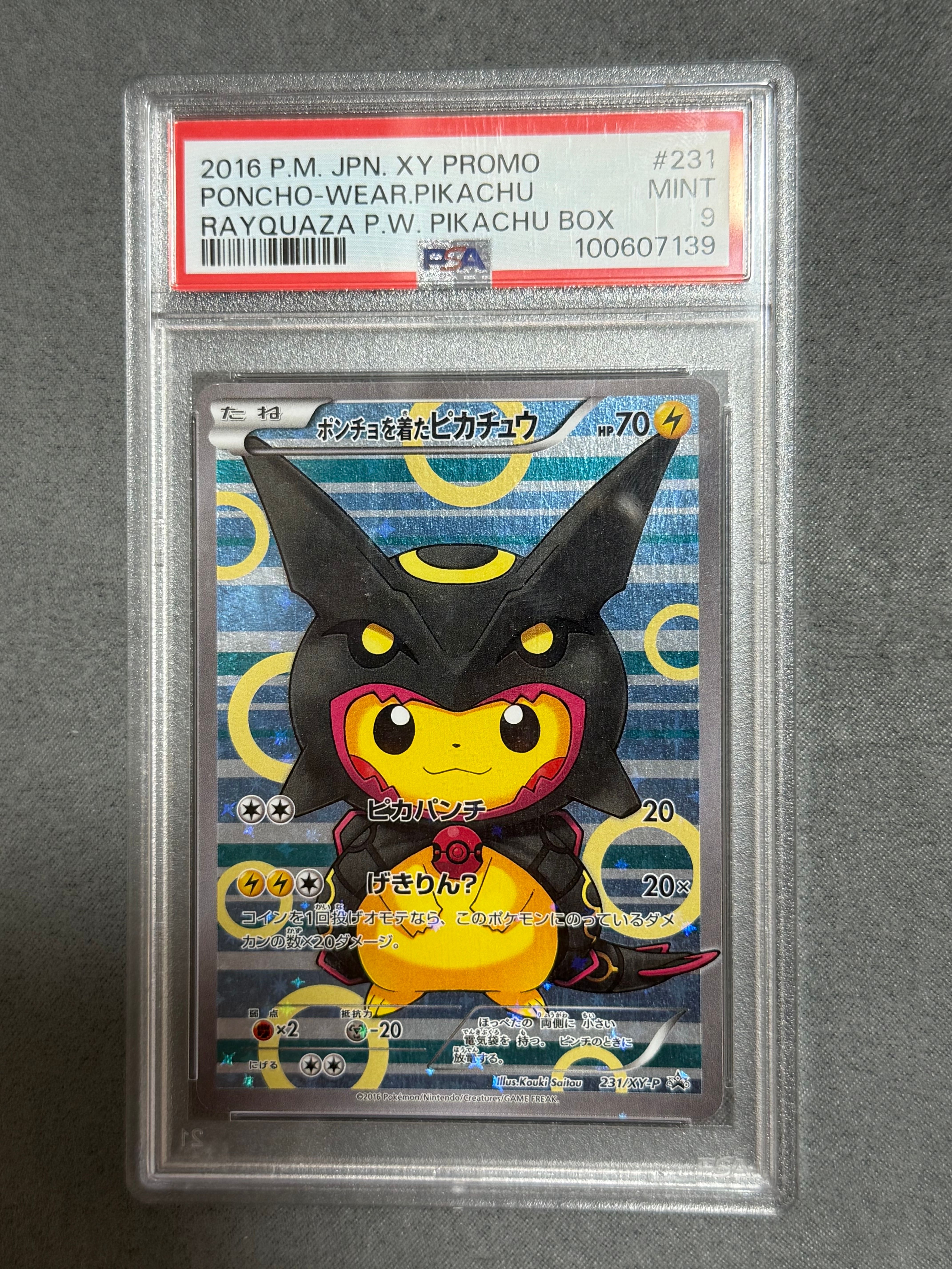 ポンチョを着たピカチュウ: プロモ[XY-P 231/XY-P](プロモーションカード「XY-P」)