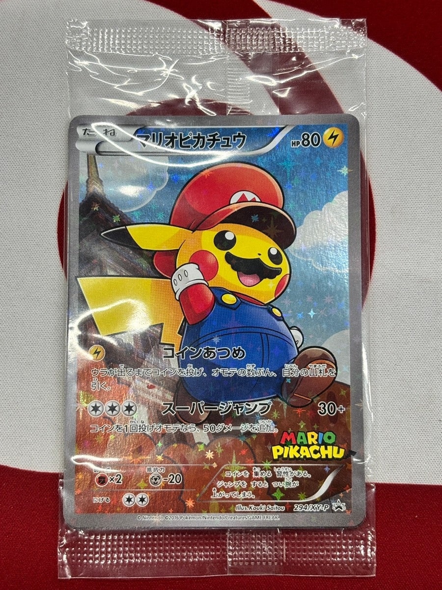 マリオピカチュウ [XY-P 294 / XY-P 293](プロモーションカード「マリオピカチュウスペシャルBOX」) 未開封パック