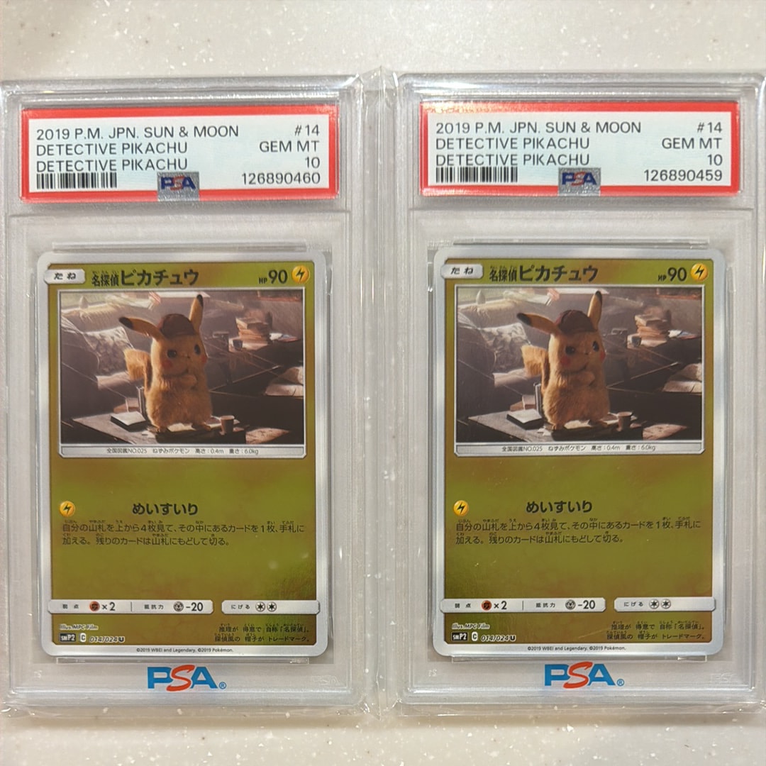 名探偵ピカチュウ U [SMP2 014/024](ムービースペシャルパック「名探偵