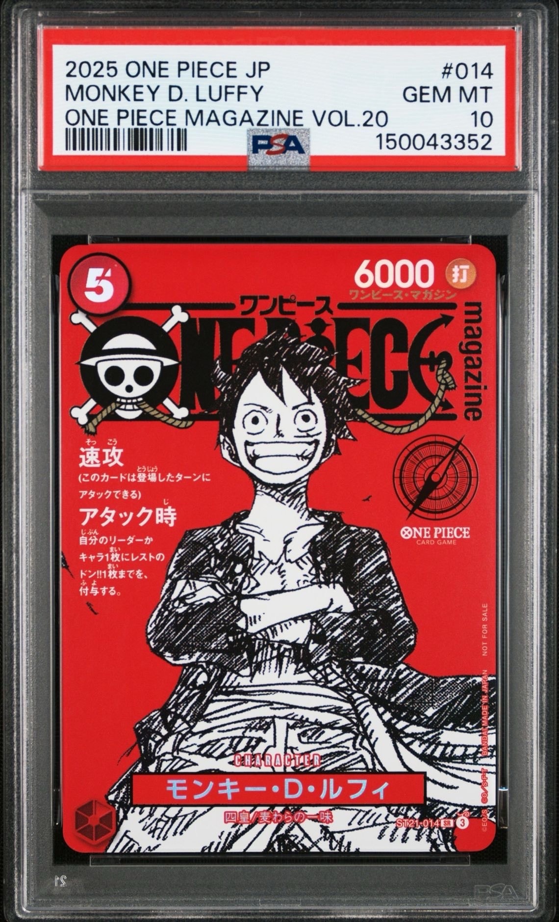 モンキー・D・ルフィ SR [ST21-014](プロモーションカード「ワンピースマガジン 特集 週刊少年ジャンプとワンピース 020」)