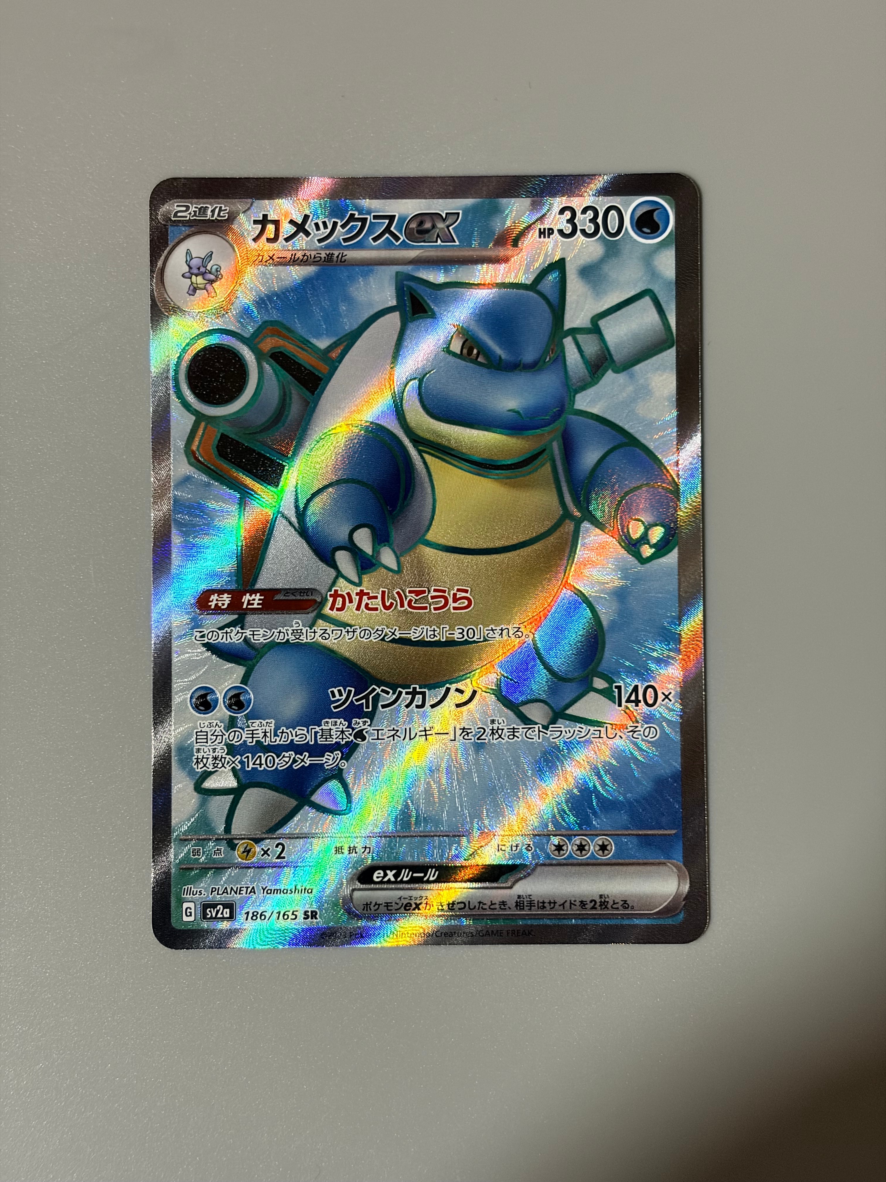 カメックスex SR[SV2a 186/165](強化拡張パック「ポケモンカード151