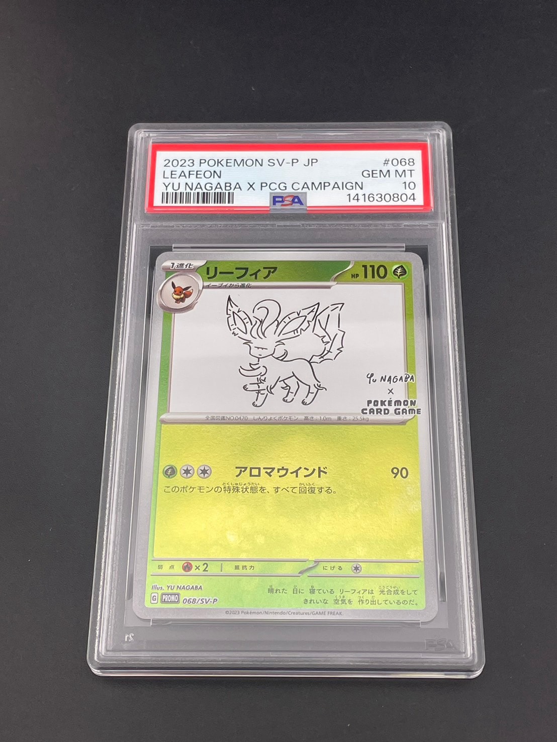 リーフィア: プロモ [SV-P 068](「YU NAGABA×ポケモンカードゲーム