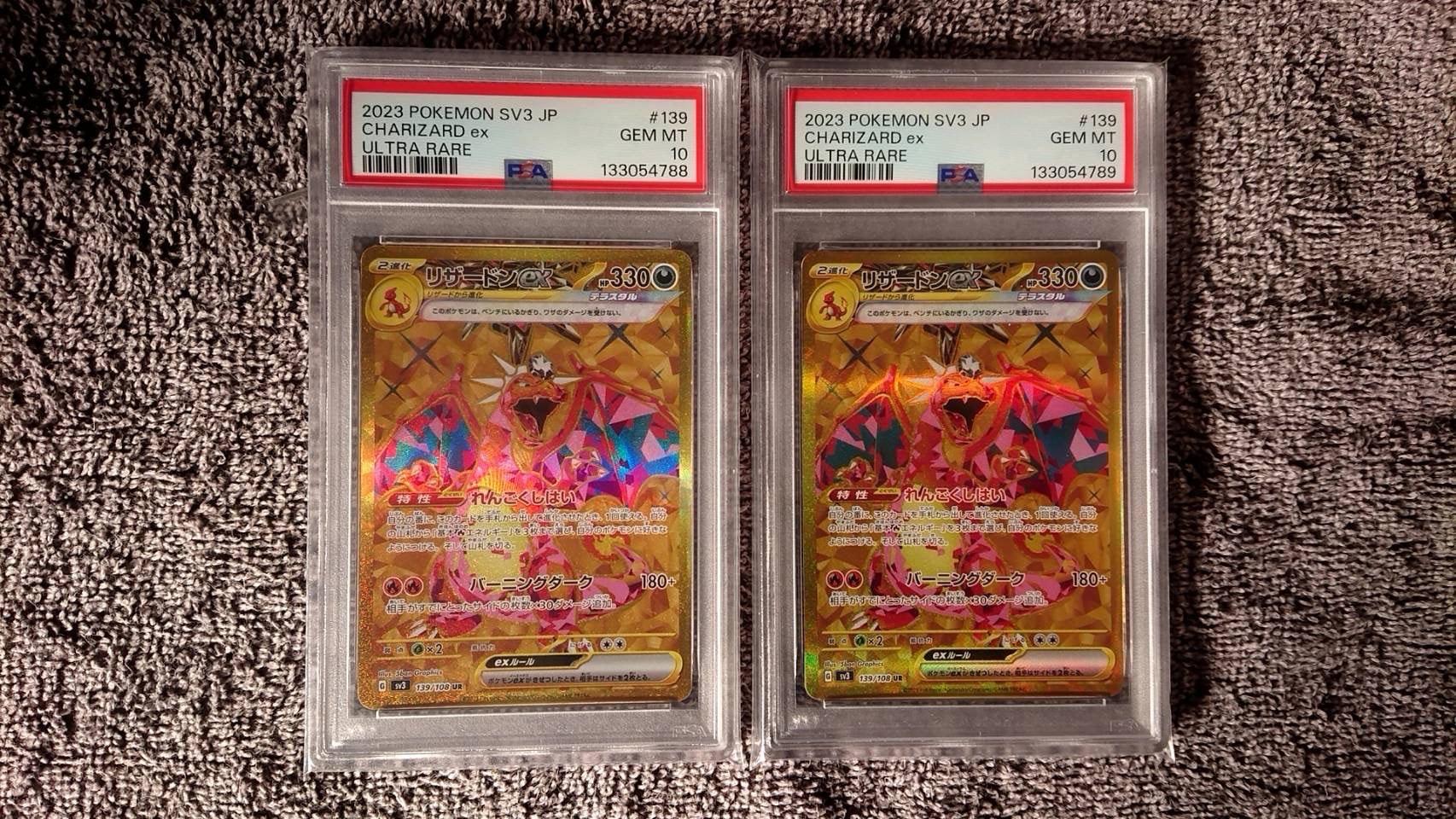 リザードンex UR[SV3 139/108](拡張パック「黒炎の支配者」)