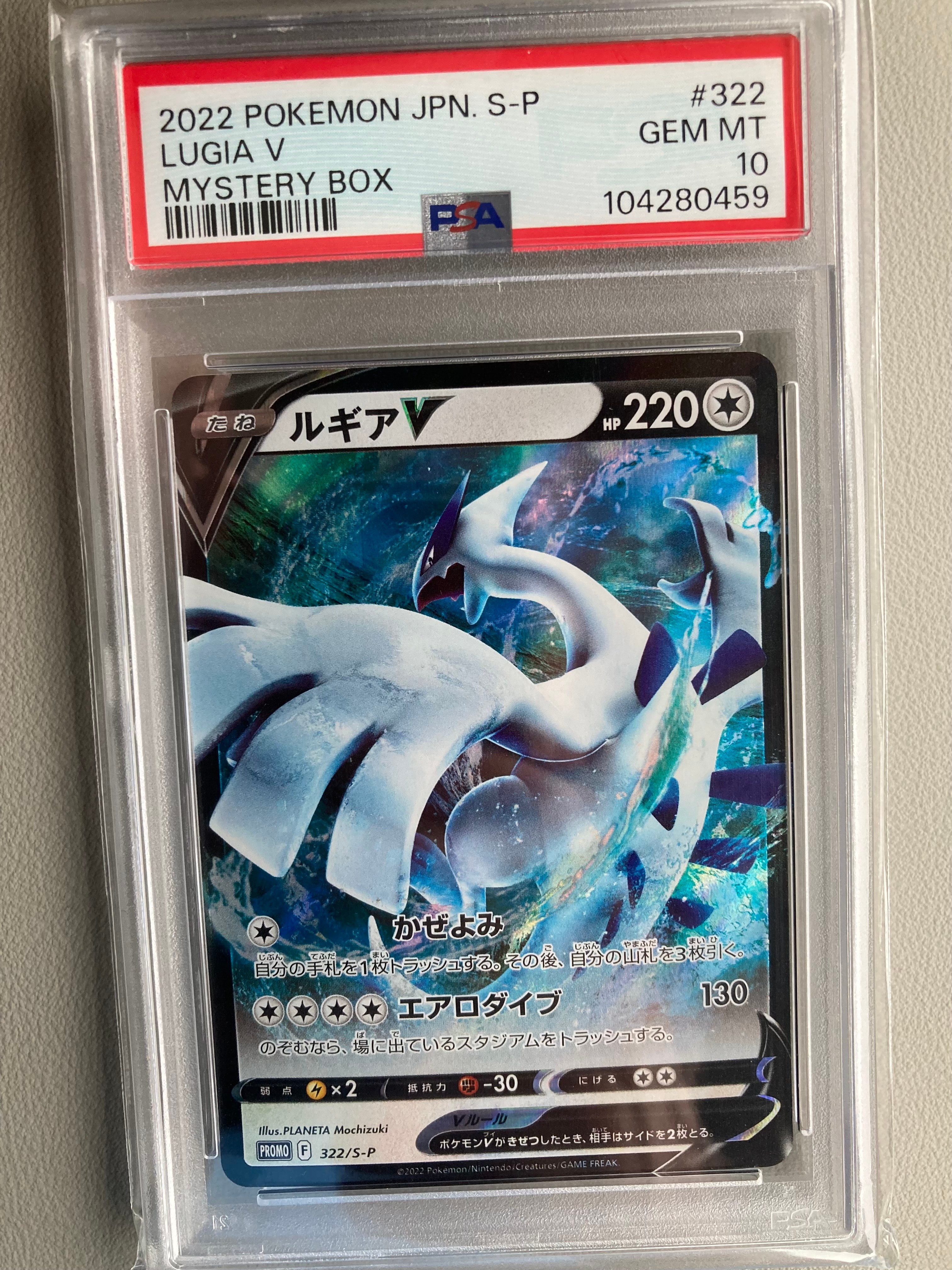 ルギアV : プロモ[S-P 322](プロモーションカード「S-P」)の新品/中古