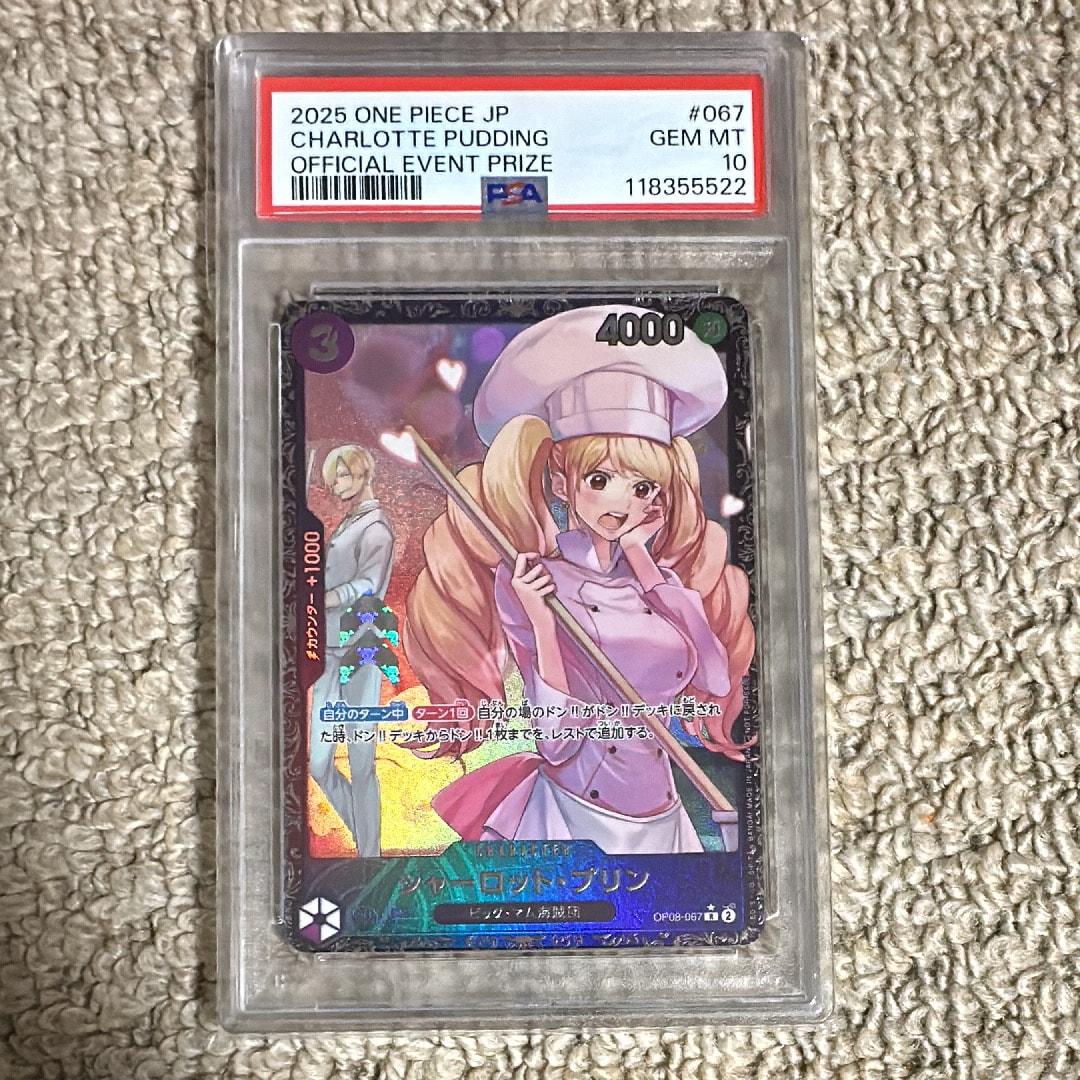 シャーロット・プリン R [OP08-067](プロモーションカード「フラッグシップバトル ベスト8記念品」)