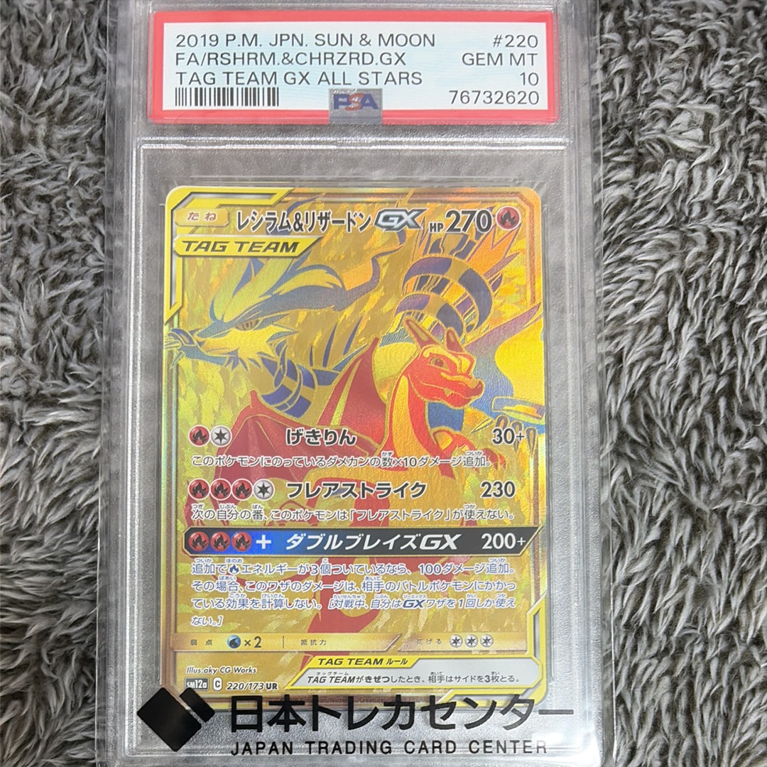 PSA10】MリザードンEX[XY-20th 011/072](ポケットモンスターカード