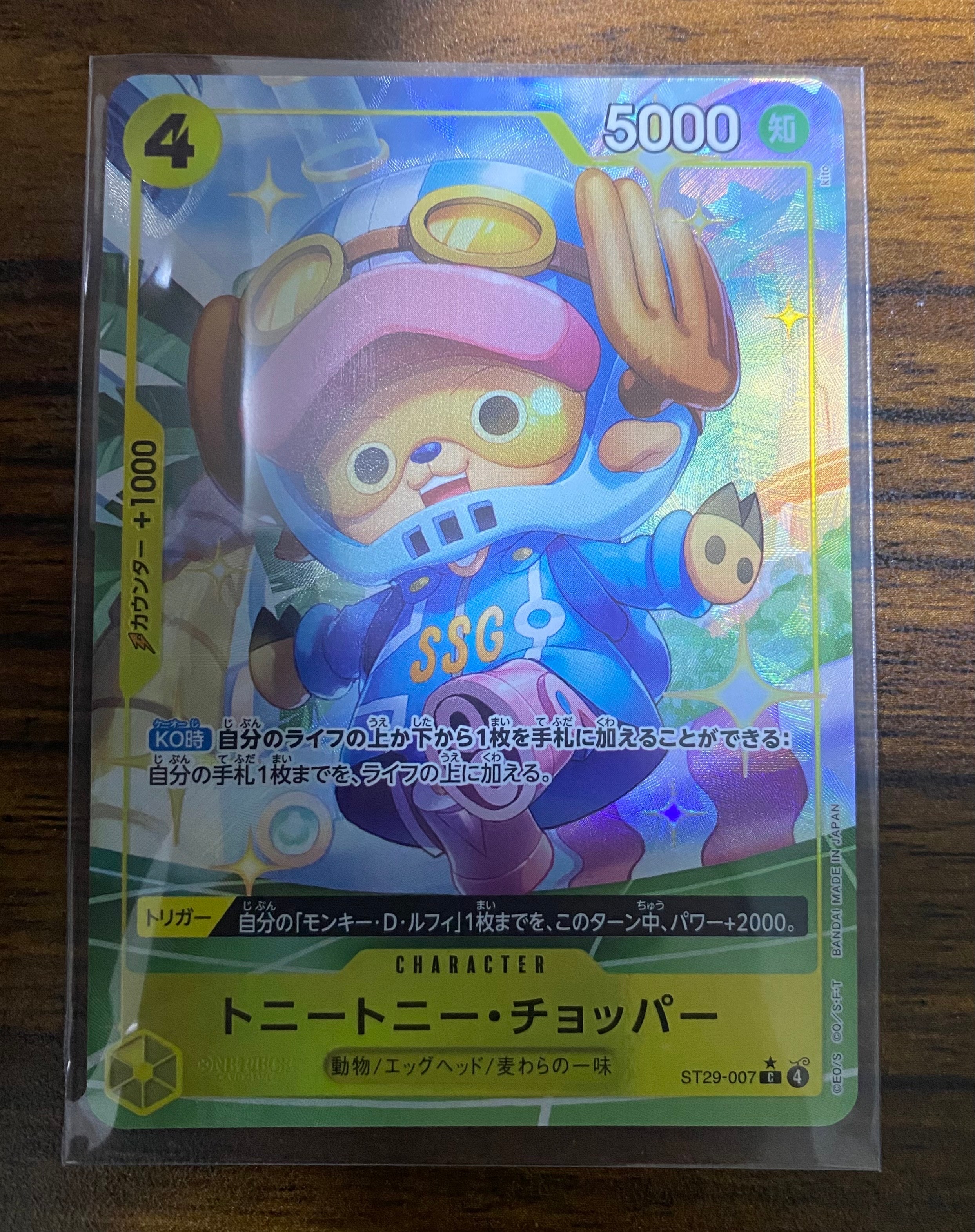 トニートニー・チョッパー C [ST29-007](スタートデッキ「エッグヘッド」)