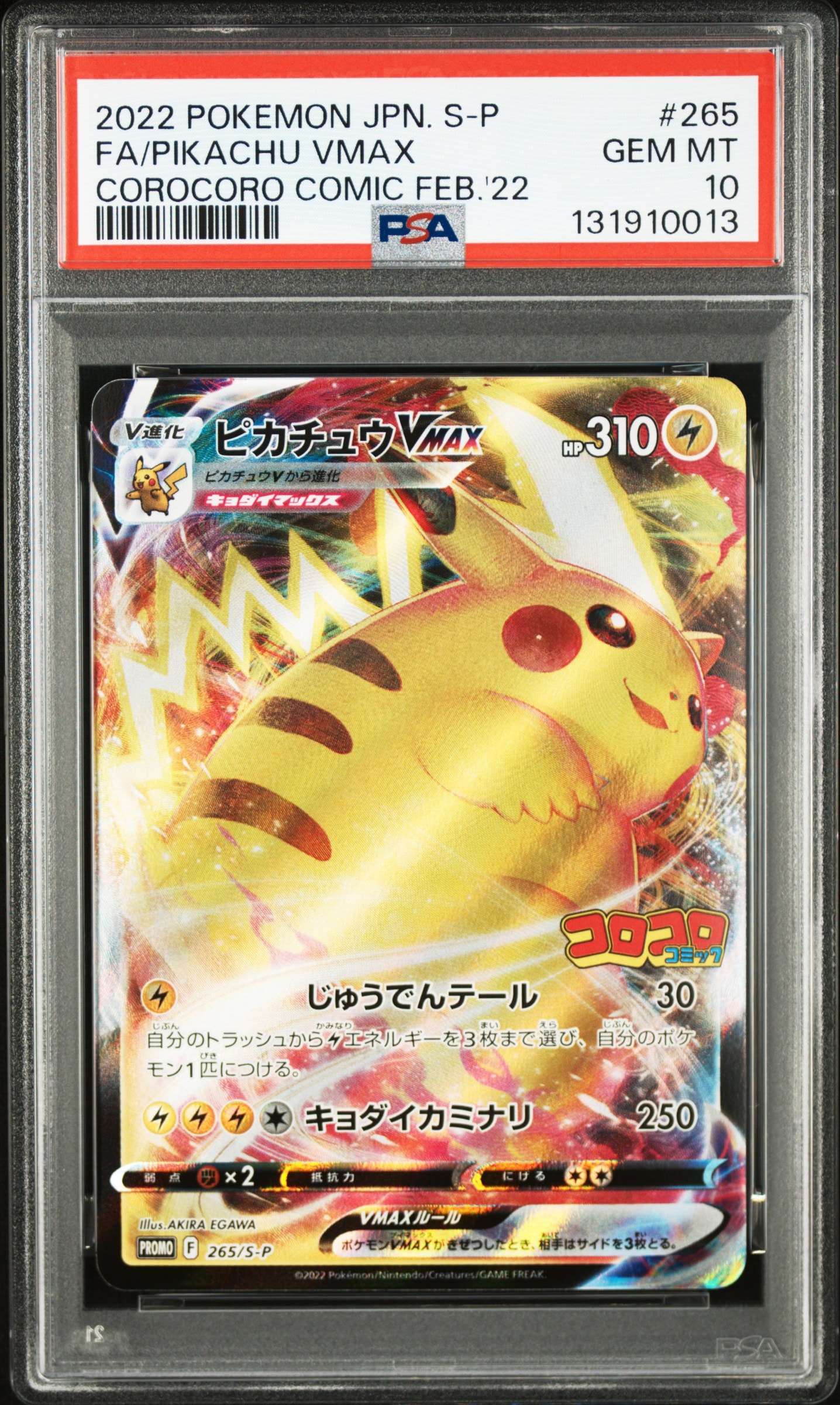 PSA10】サイドン ☆: キラ/1ED[e4 055/088](拡張パック第4弾「裂けた