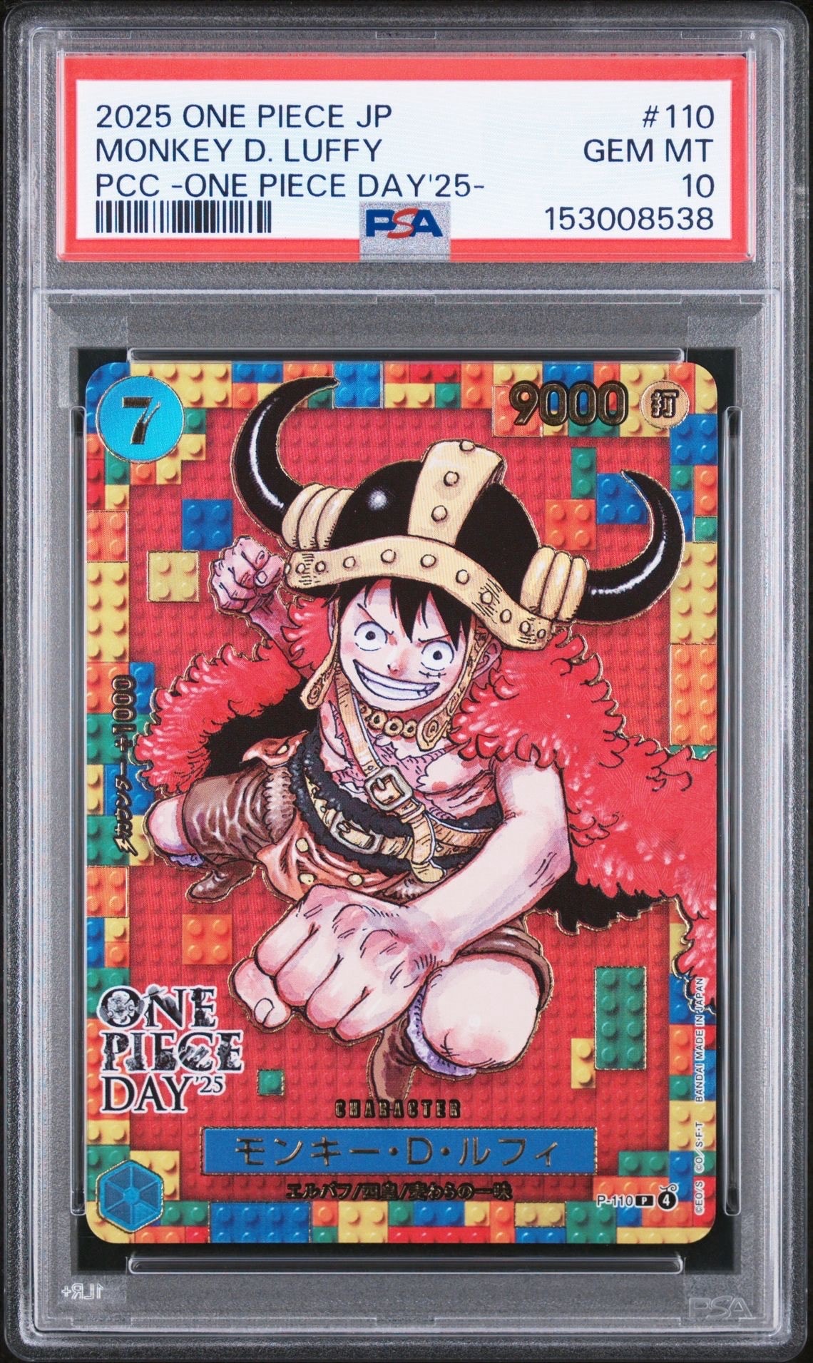 PSA10】モンキー・D・ルフィ P [P-110](プレミアムカードコレクション